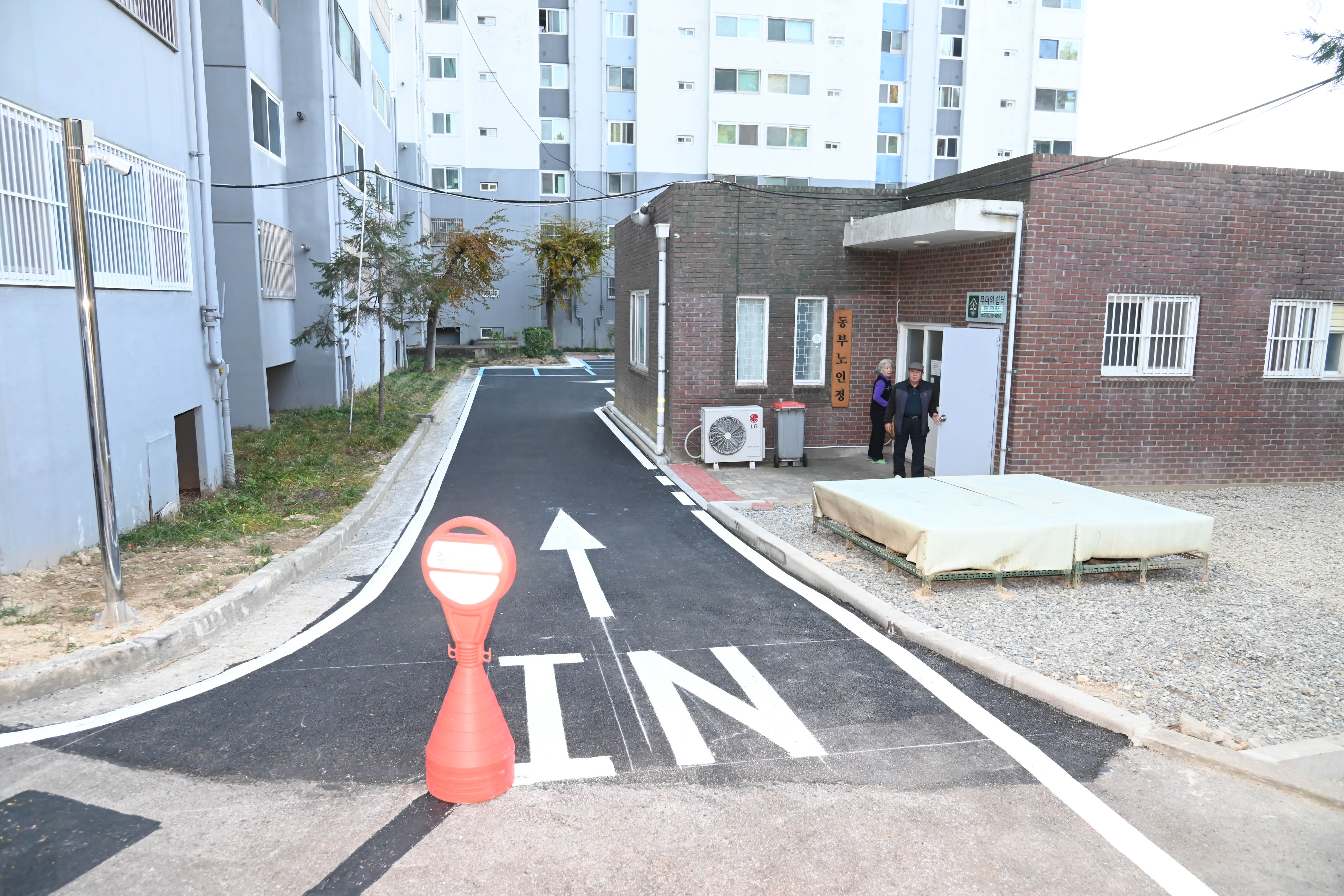 중구 태화동 진영동부아파트 주차장 확장 준공식5