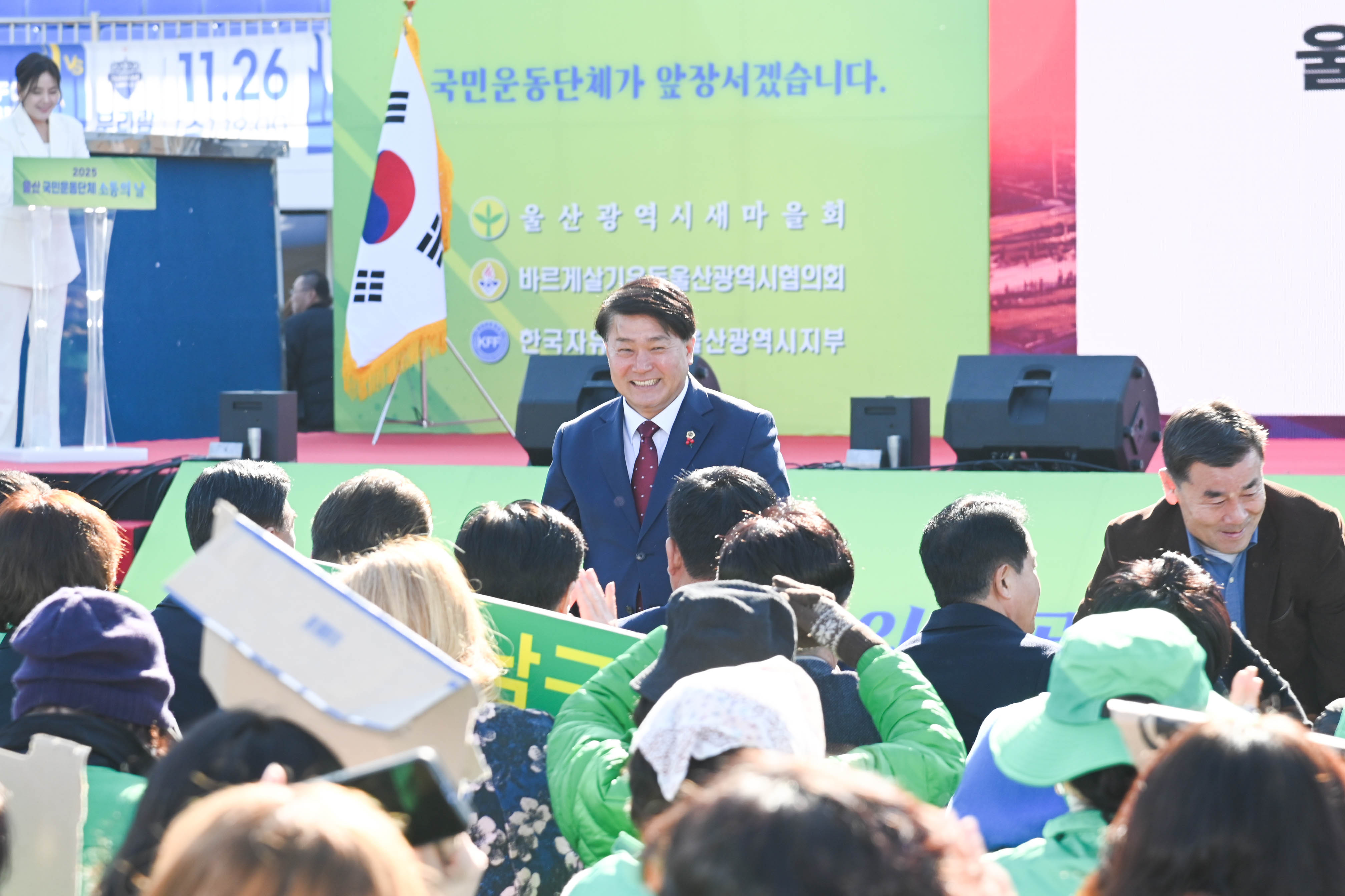 울산 국민운동단체 소통의 날2