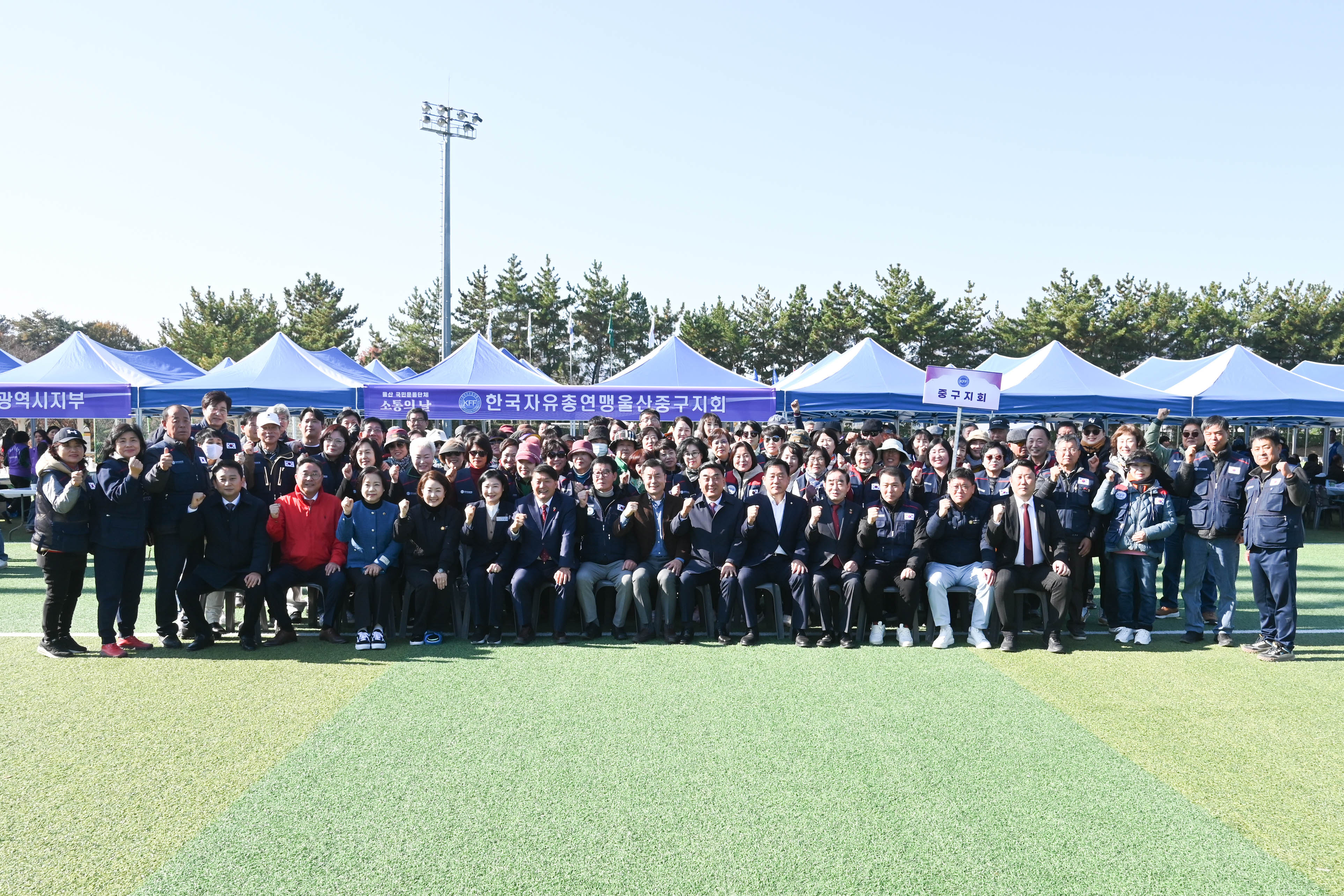 울산 국민운동단체 소통의 날12