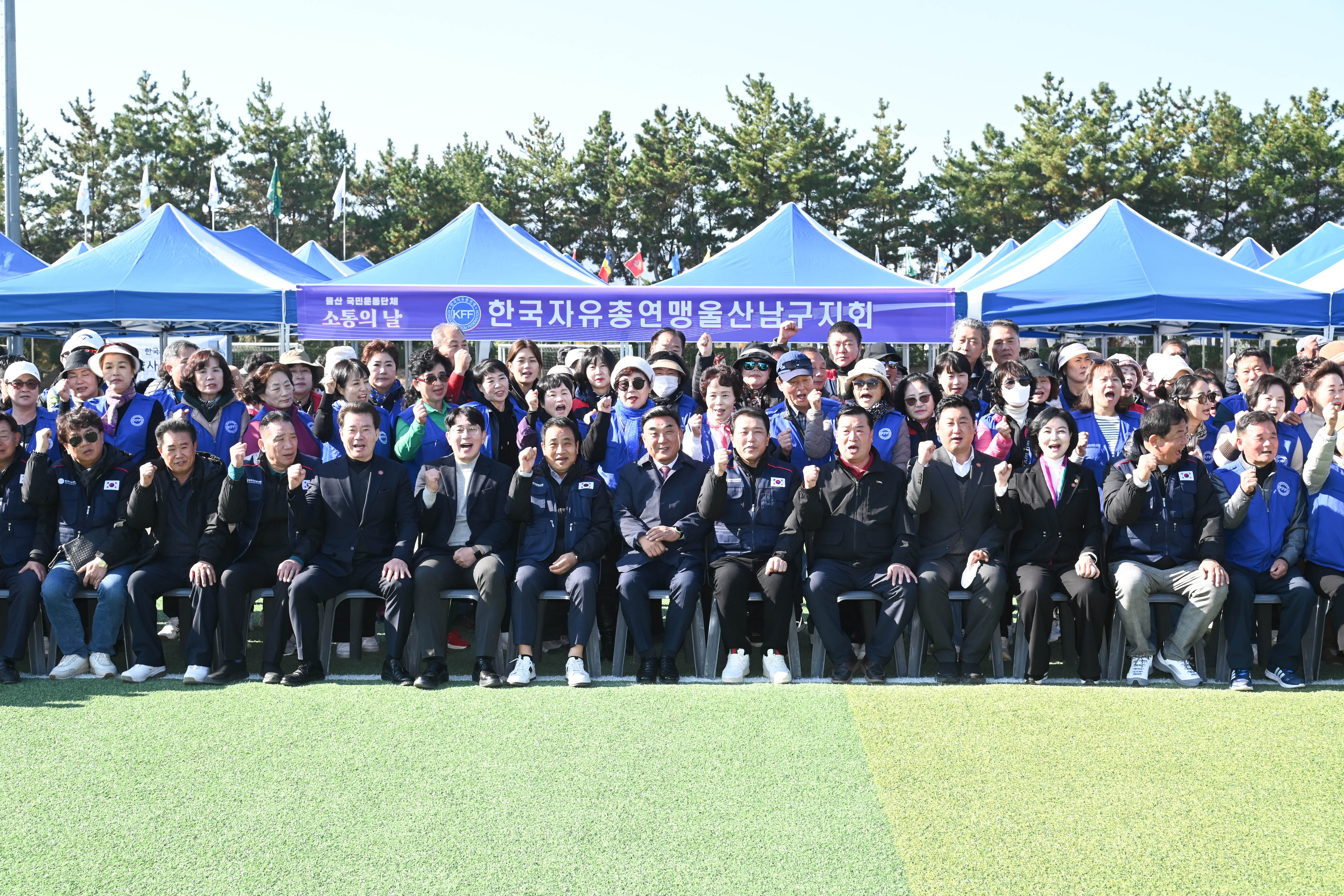 울산 국민운동단체 소통의 날13