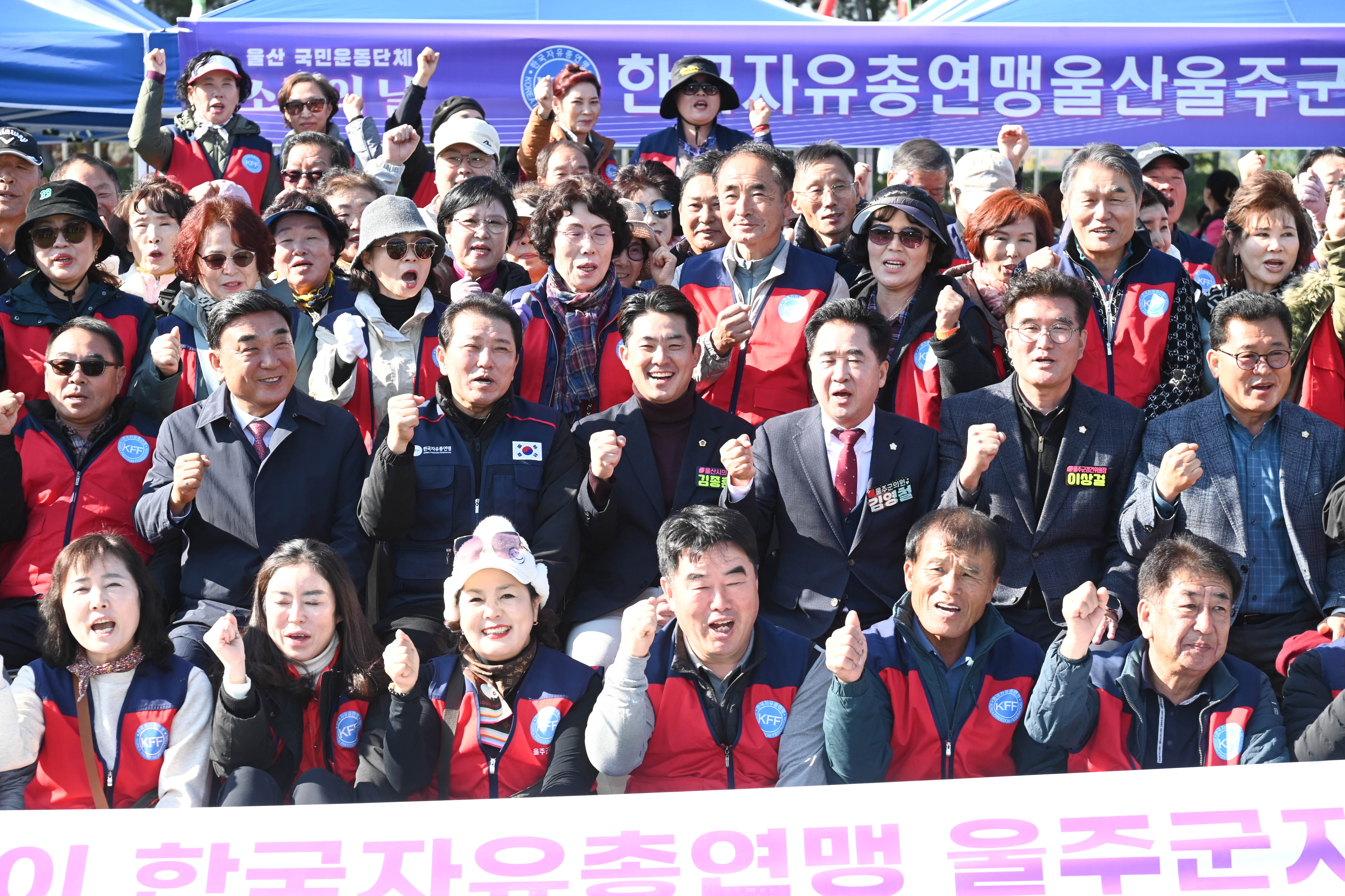 울산 국민운동단체 소통의 날15