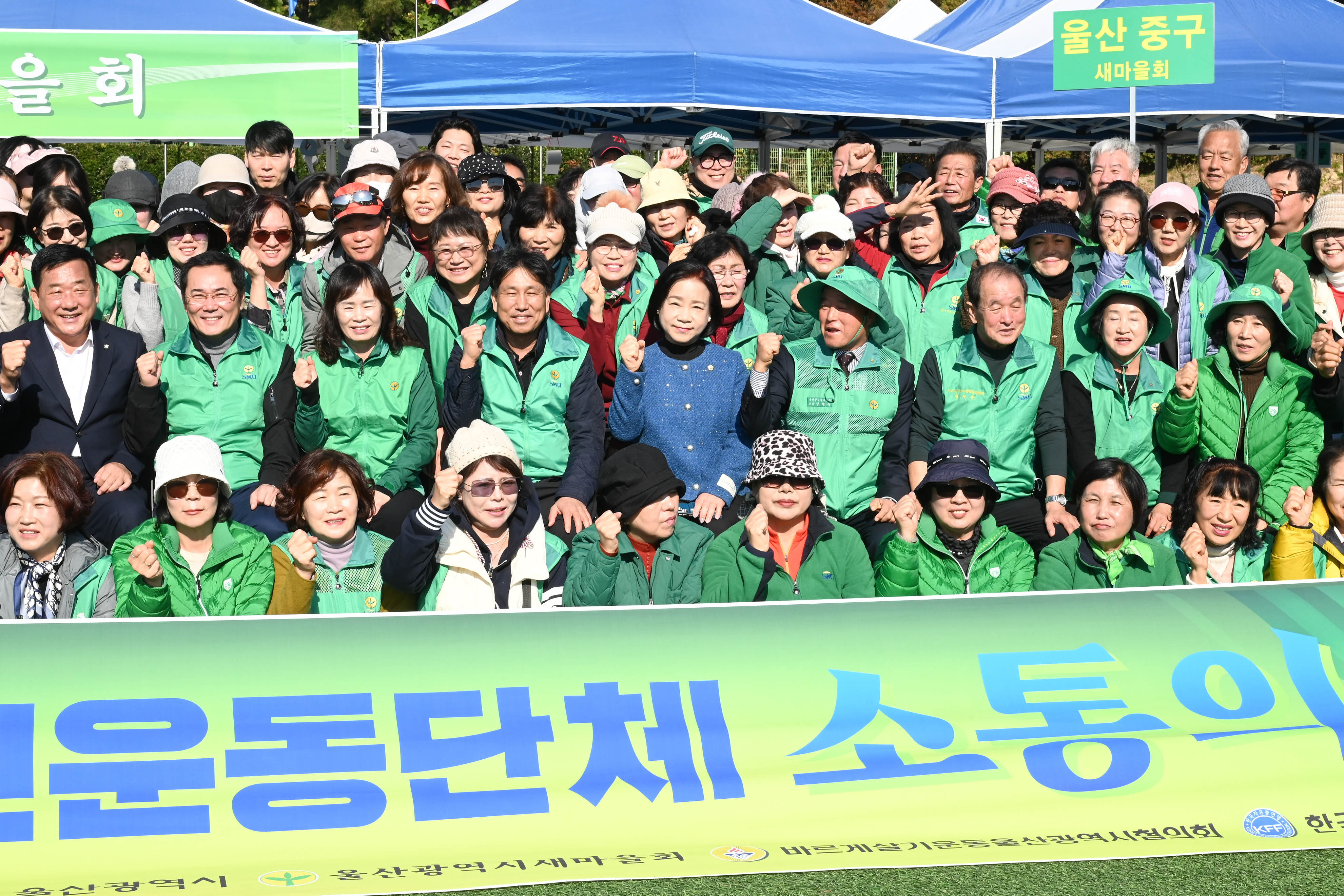 울산 국민운동단체 소통의 날17