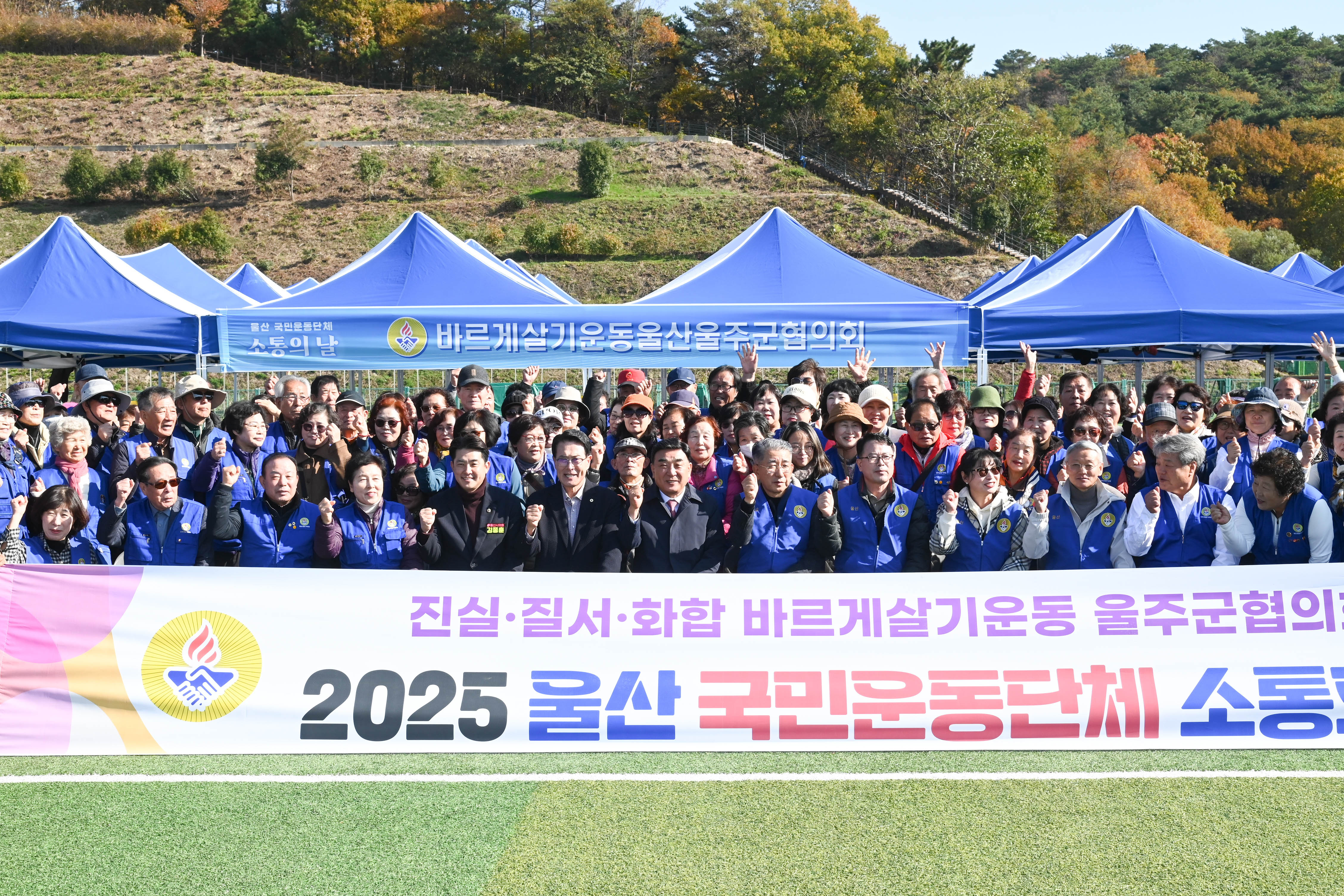 울산 국민운동단체 소통의 날21