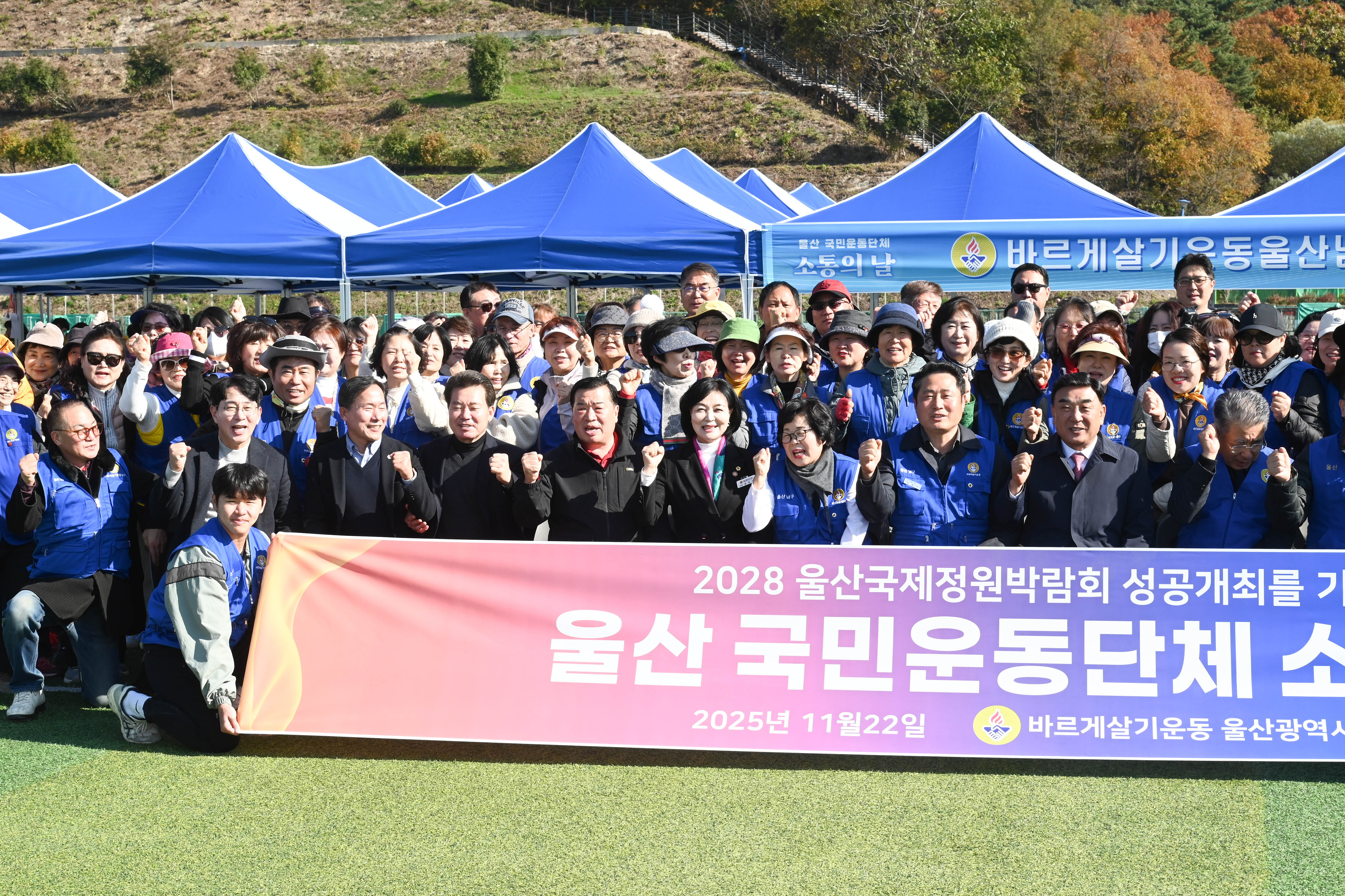 울산 국민운동단체 소통의 날23