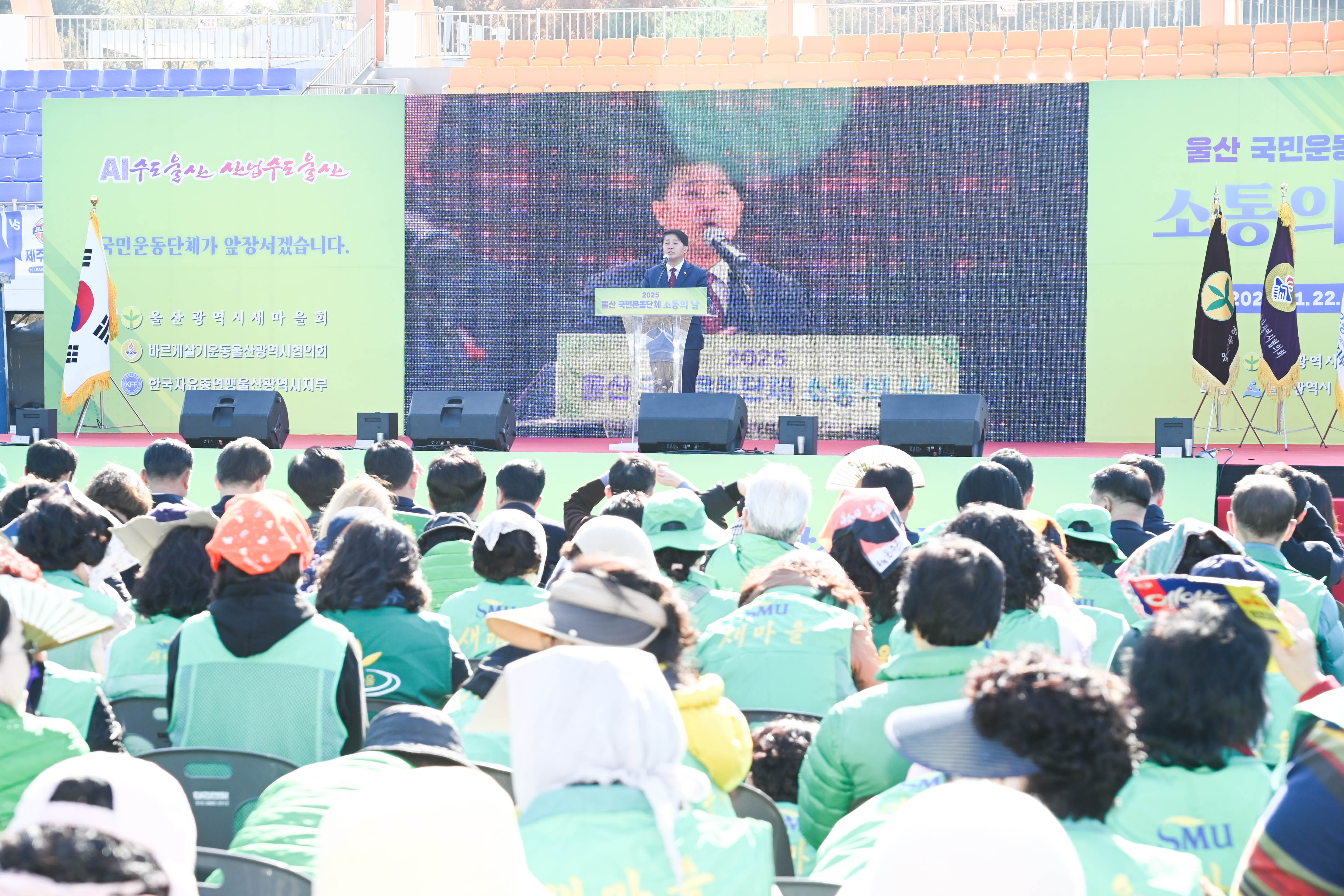 울산 국민운동단체 소통의 날8