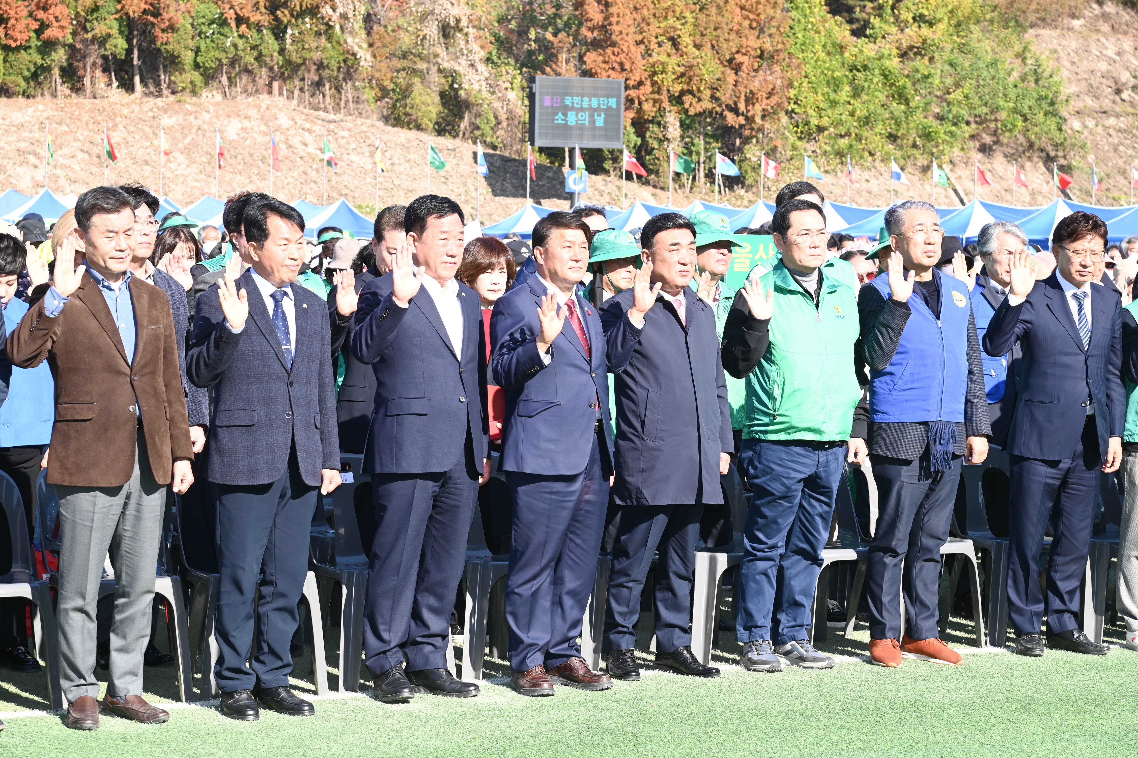 울산 국민운동단체 소통의 날9
