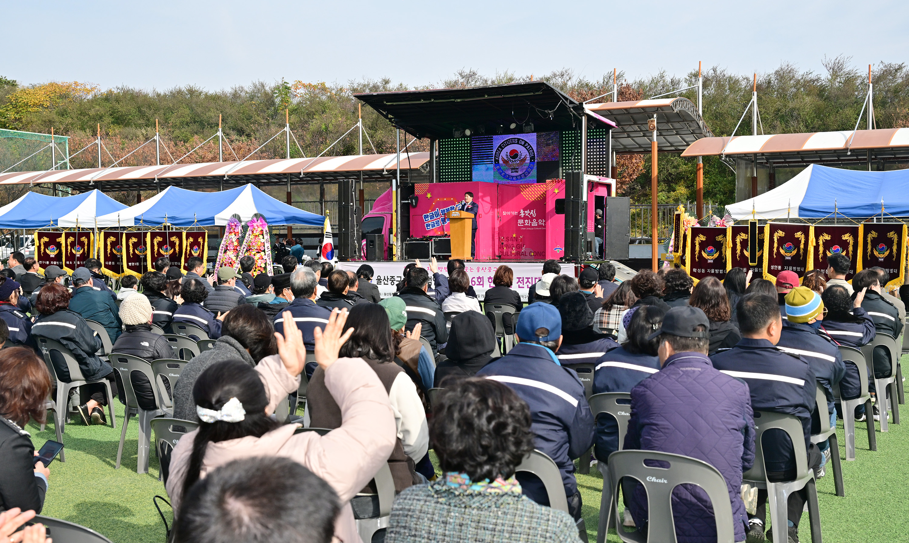 울산 중구 자율방범연합대 제16회 한마음 전진대회13