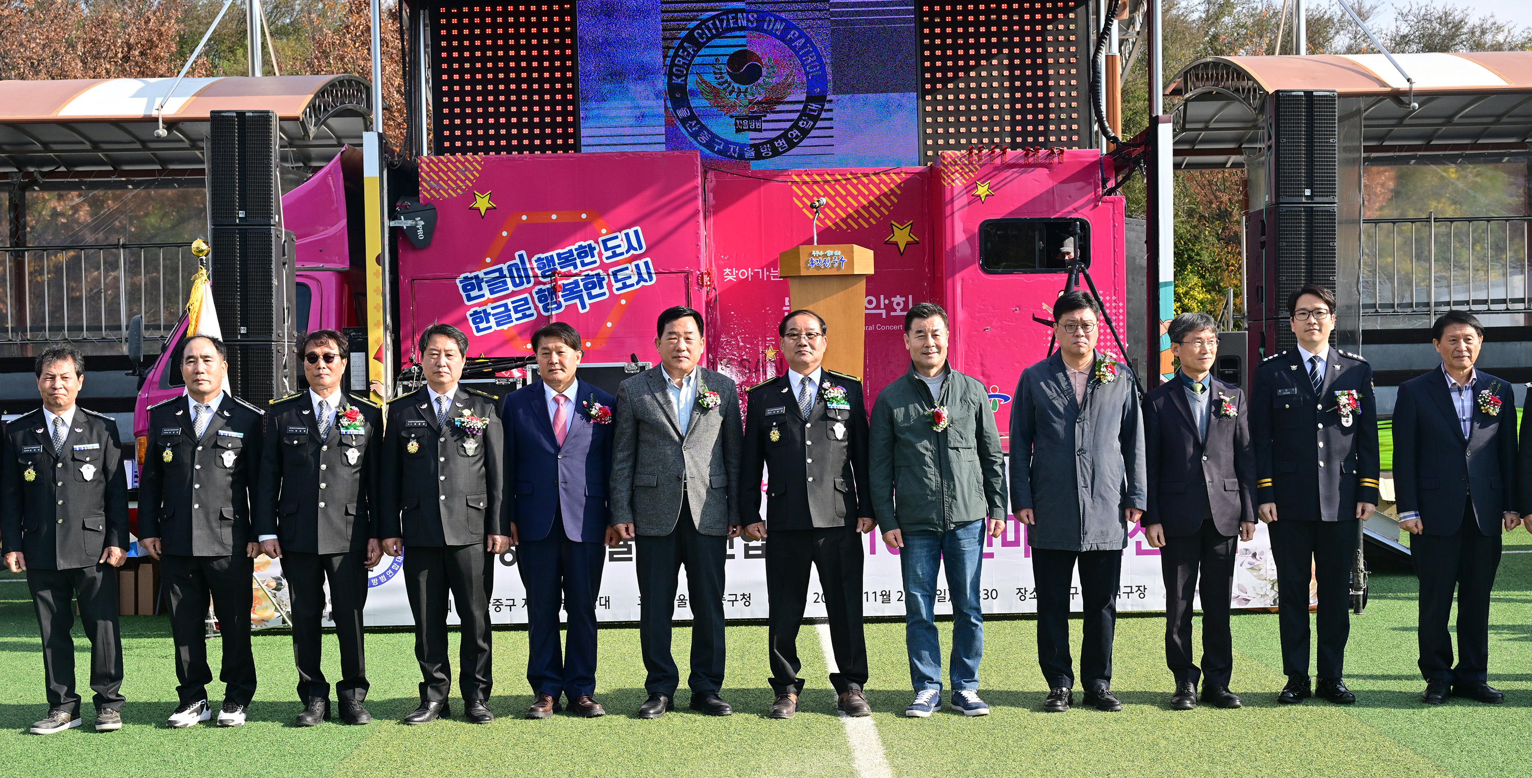 울산 중구 자율방범연합대 제16회 한마음 전진대회4