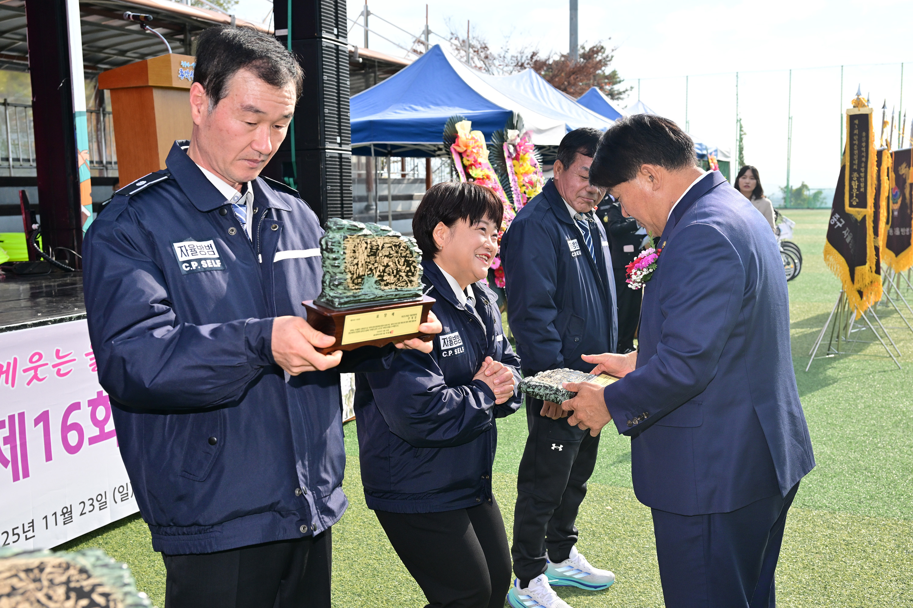 울산 중구 자율방범연합대 제16회 한마음 전진대회8