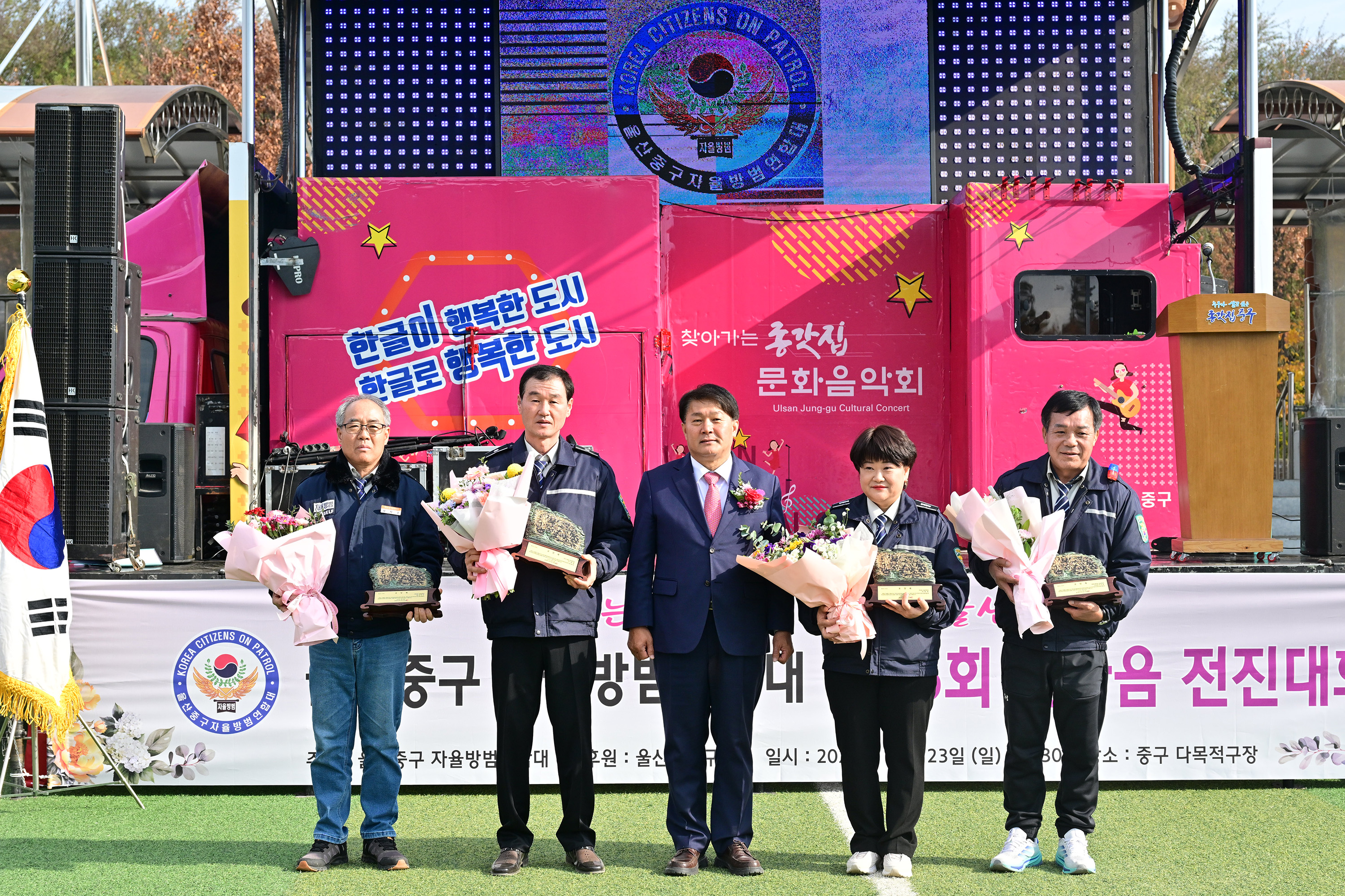 울산 중구 자율방범연합대 제16회 한마음 전진대회10