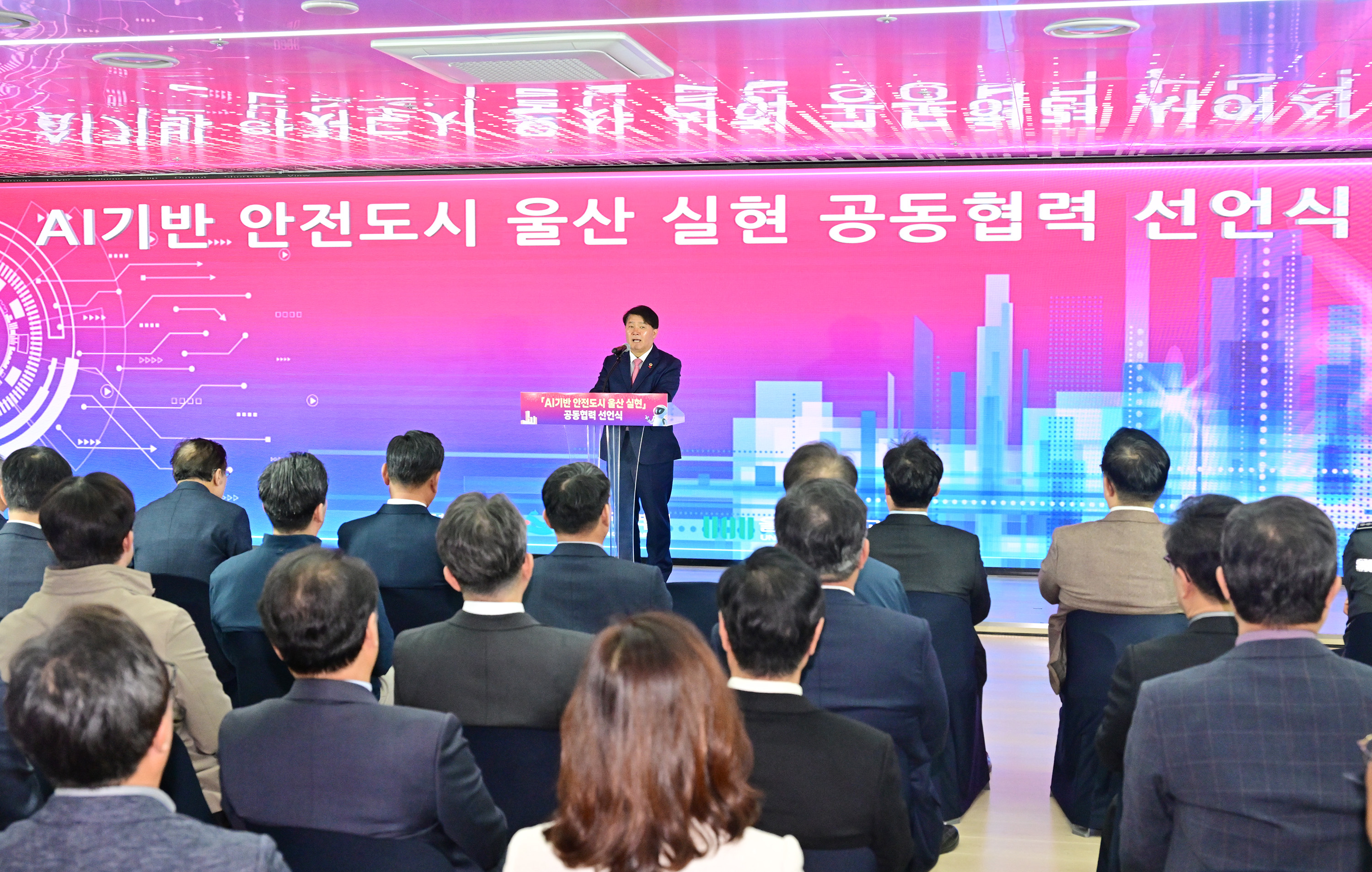 AI기반 안전도시 울산 실현 공동협력 선언식4