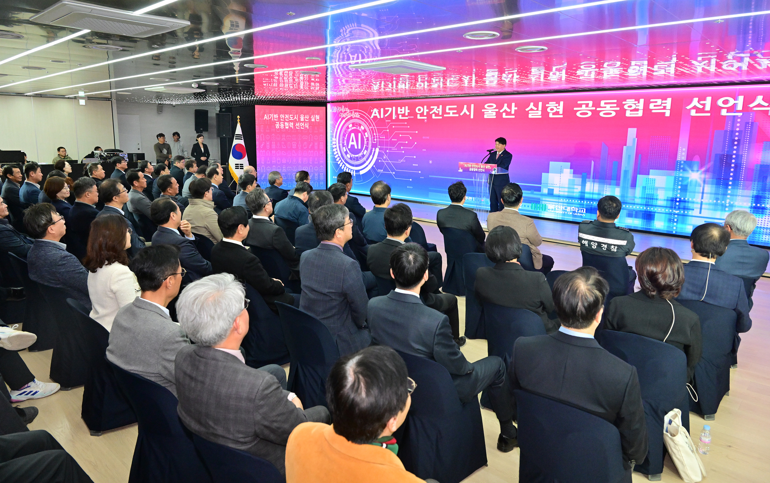 AI기반 안전도시 울산 실현 공동협력 선언식5