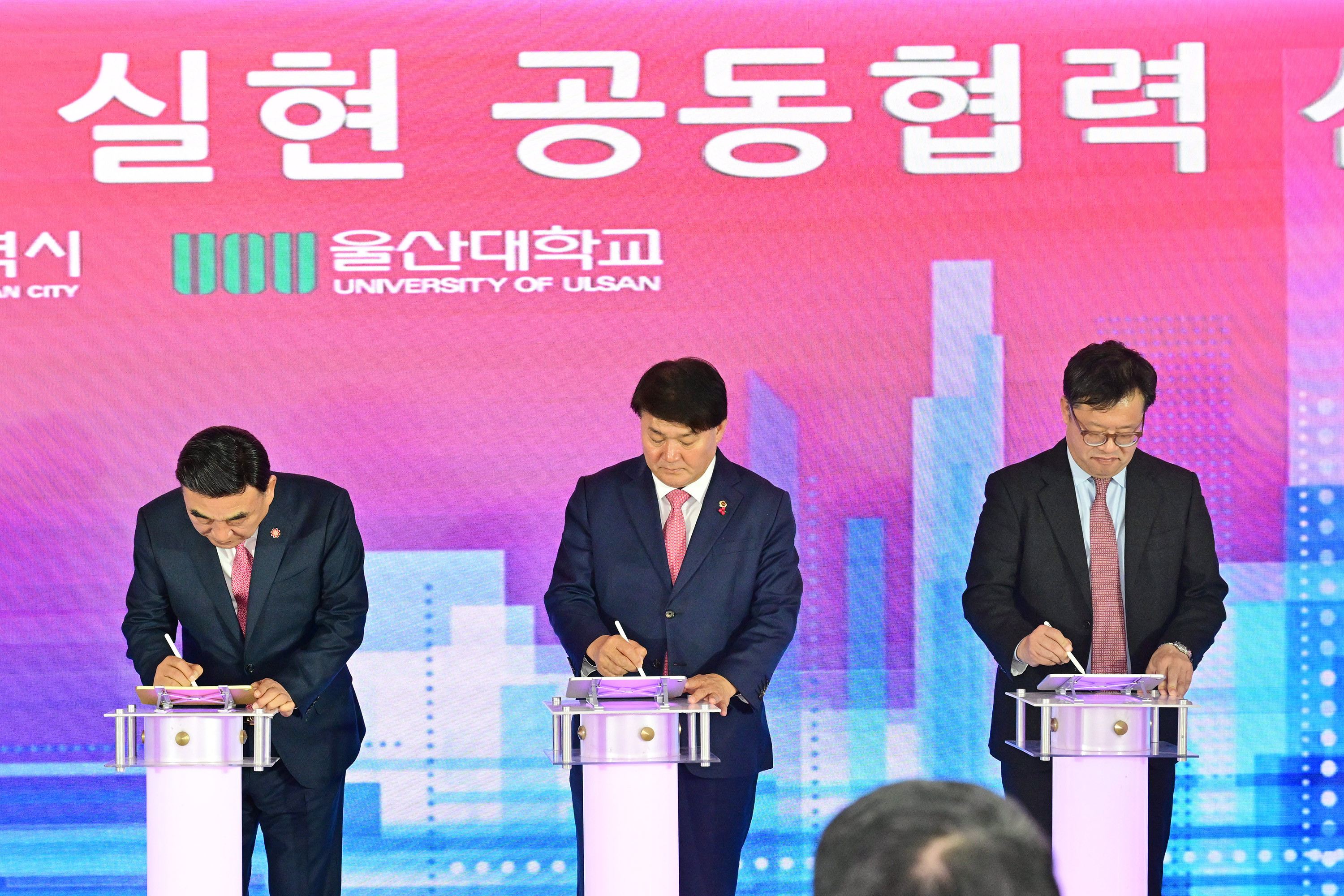 AI기반 안전도시 울산 실현 공동협력 선언식6