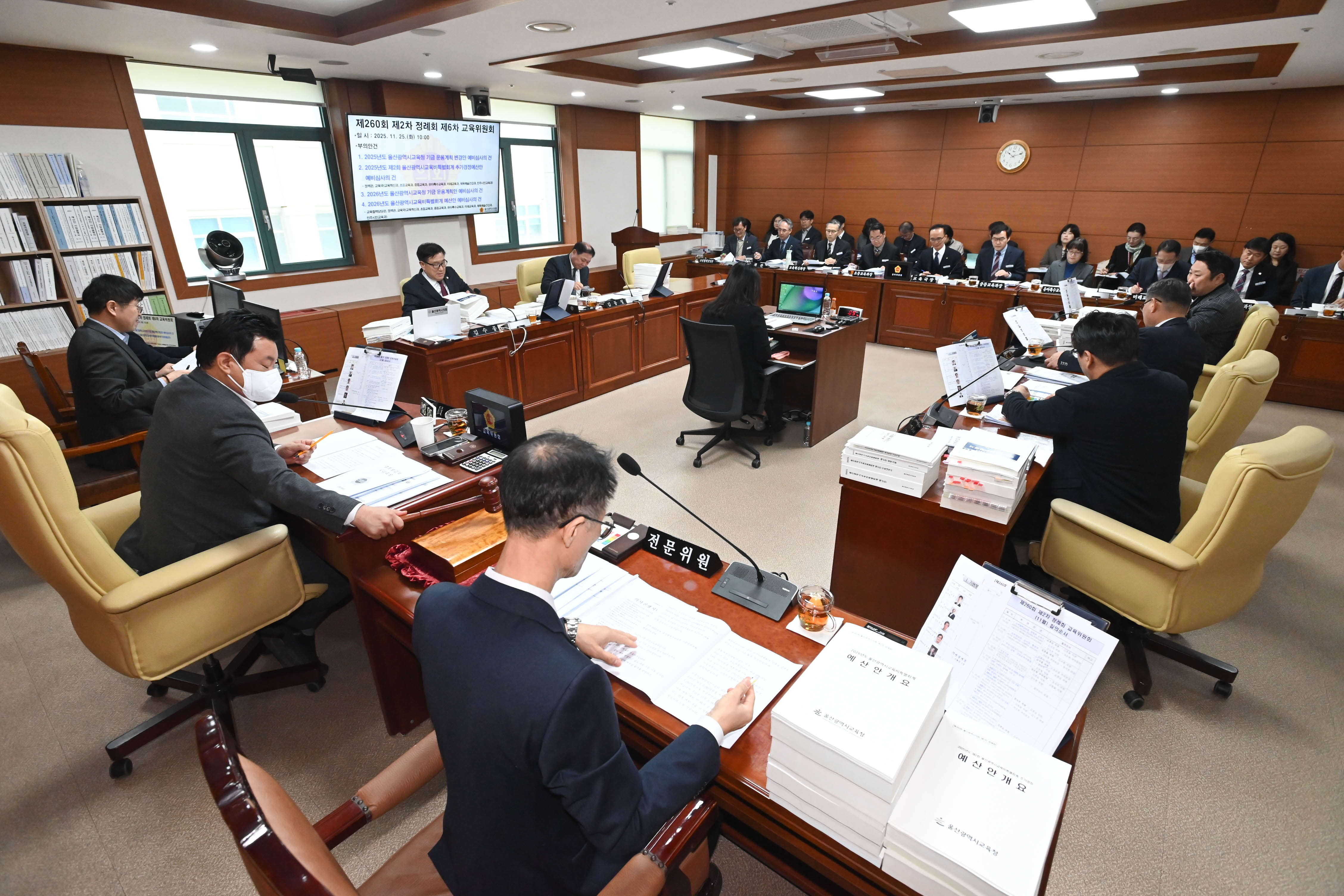 교육위원회, 정책관 소관 2026년도 본예산안 및 2025년도 제3회 추경예산안 예비 심사1