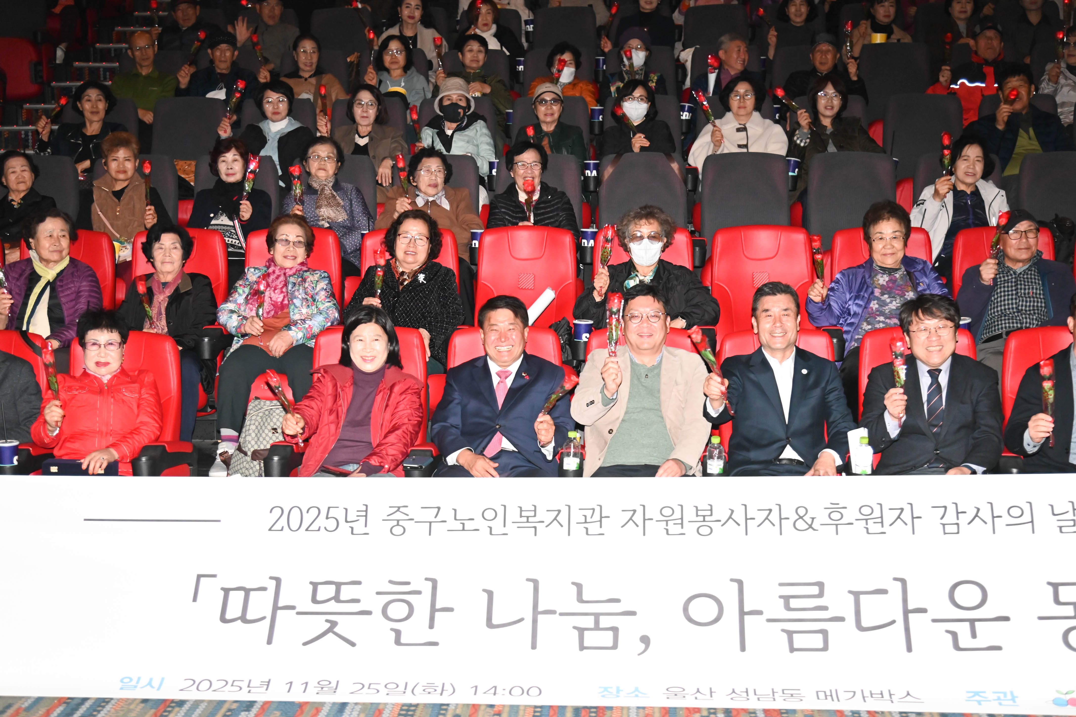 중구노인복지관 자원봉사자 및 후원자 감사의 날1