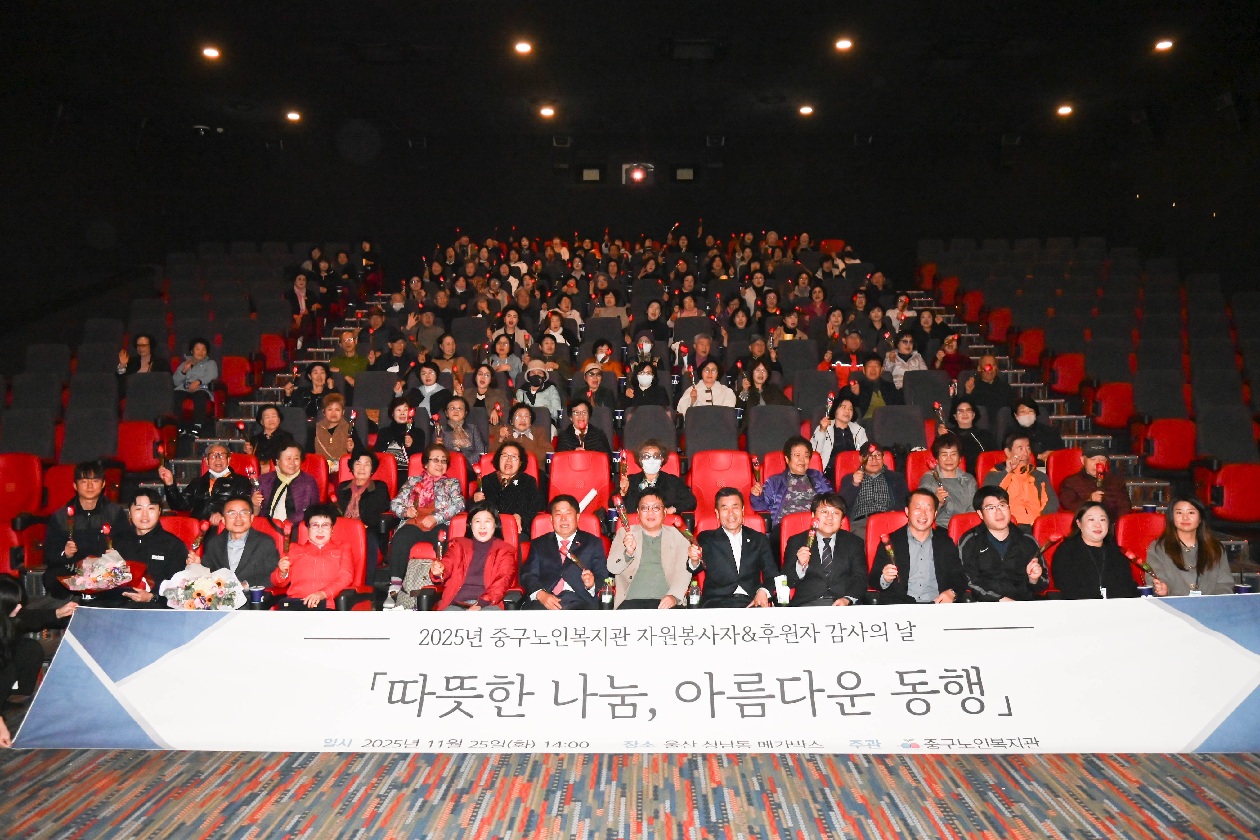 중구노인복지관 자원봉사자 및 후원자 감사의 날6