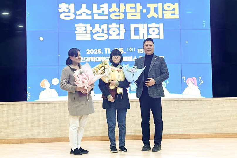 2025 울산광역시 청소년 상담 지원 활성화대회1