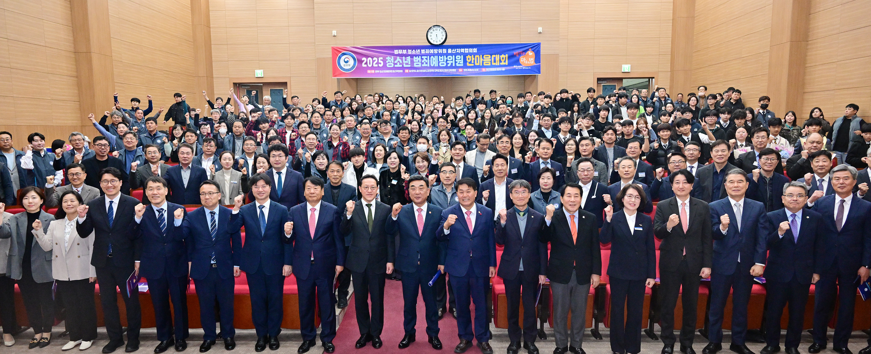 2025년 청소년 범죄예방위원 한마음대회5