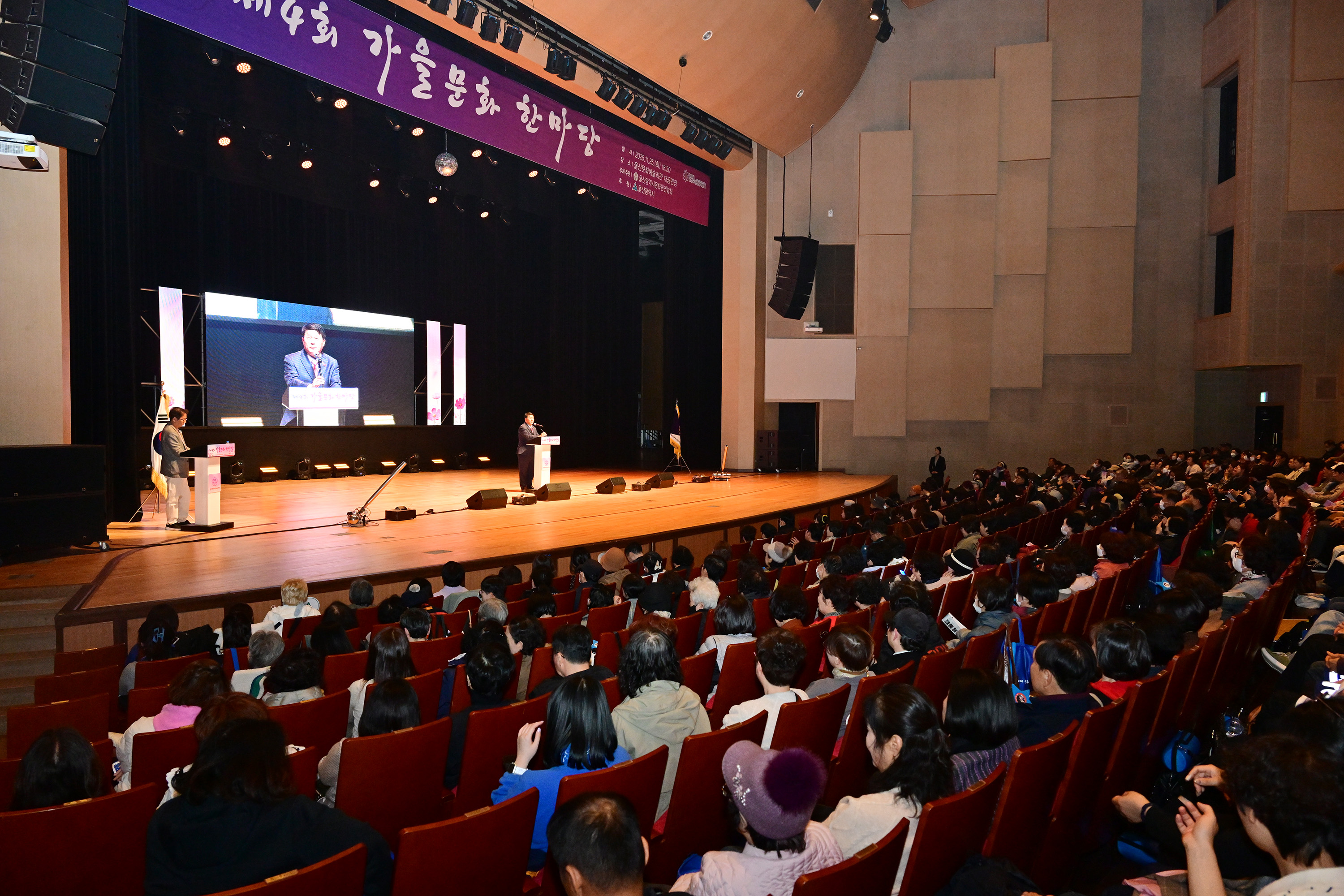 제4회 가을문화 한마당 행사3