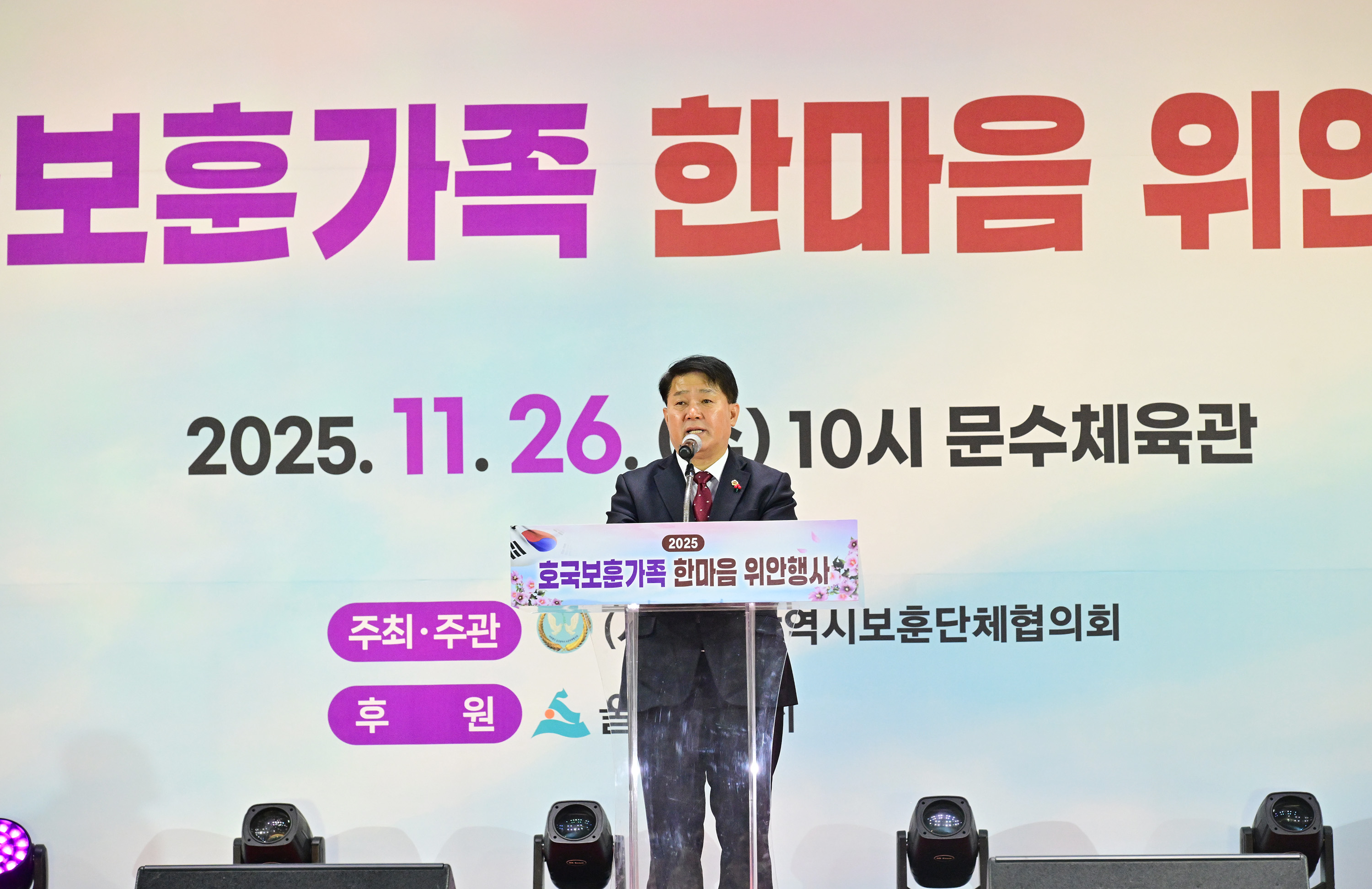 2025년 호국보훈가족 한마음 위안행사7