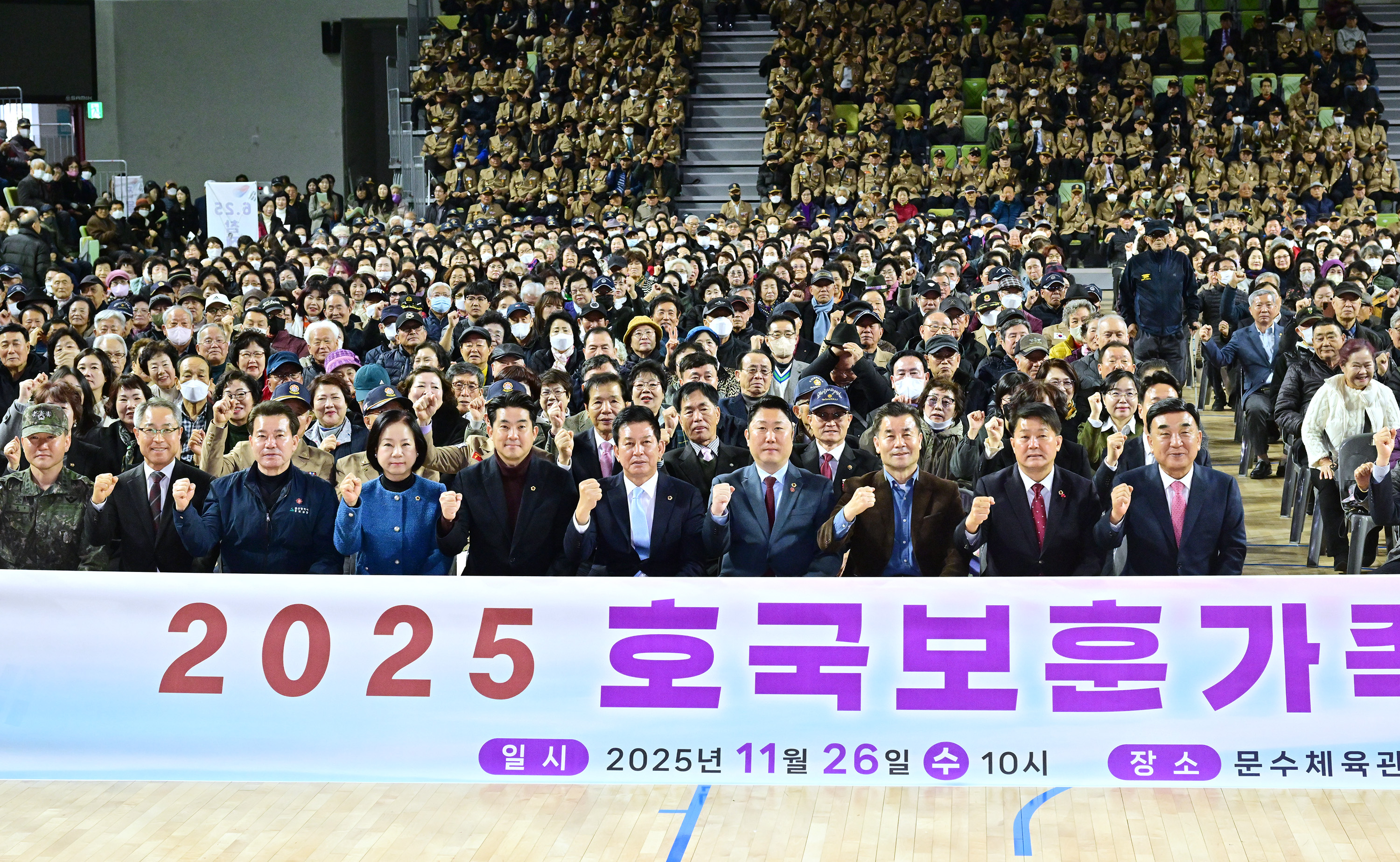 2025년 호국보훈가족 한마음 위안행사8