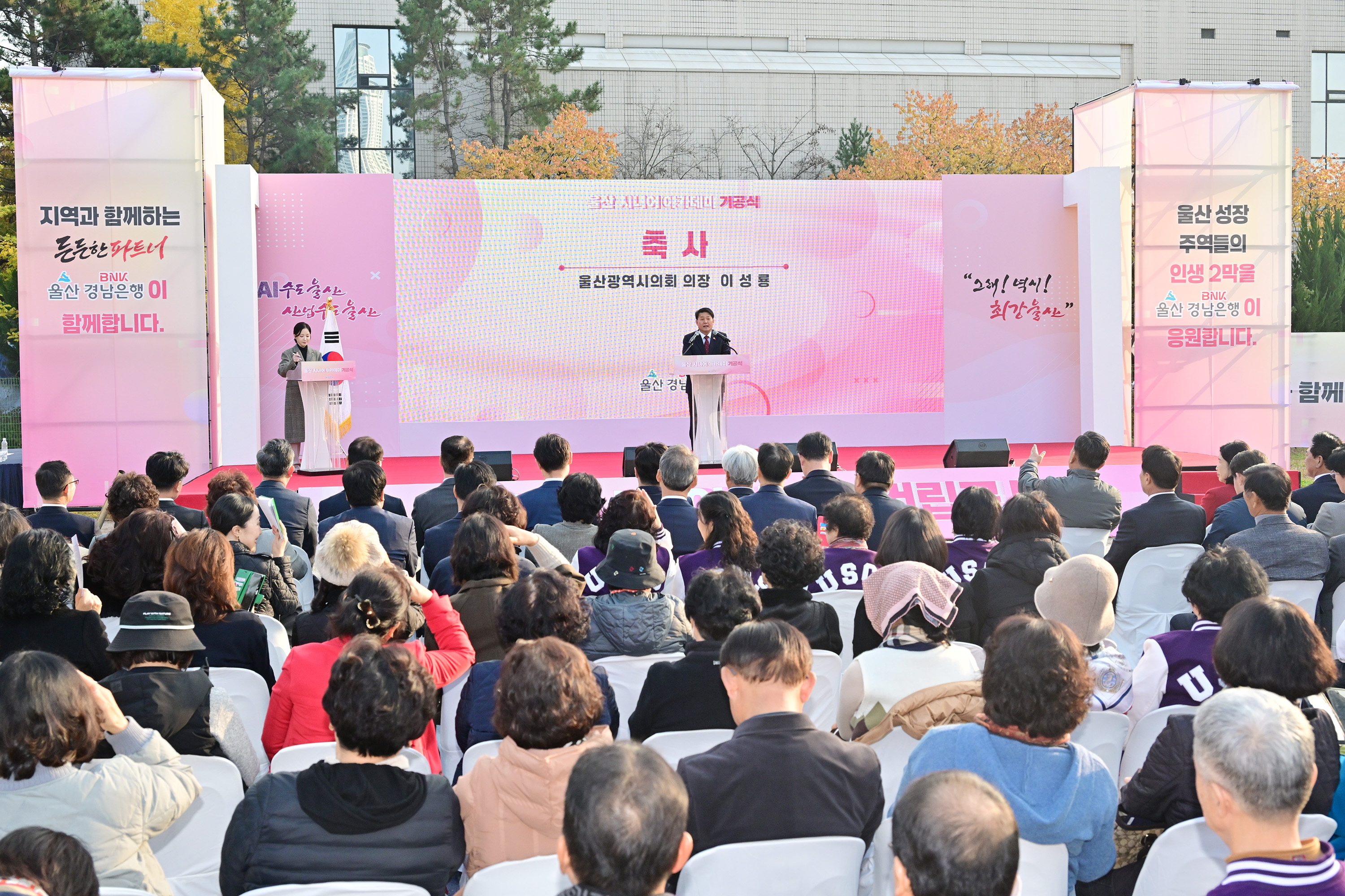 울산 시니어 아카데미 건립 기공식4