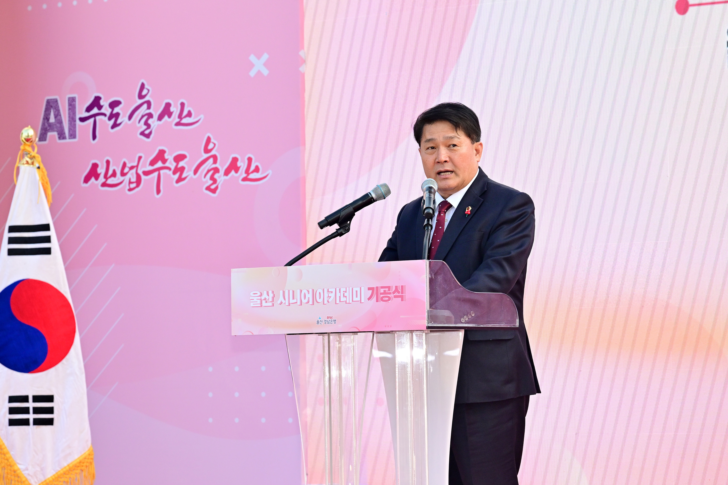 울산 시니어 아카데미 건립 기공식5