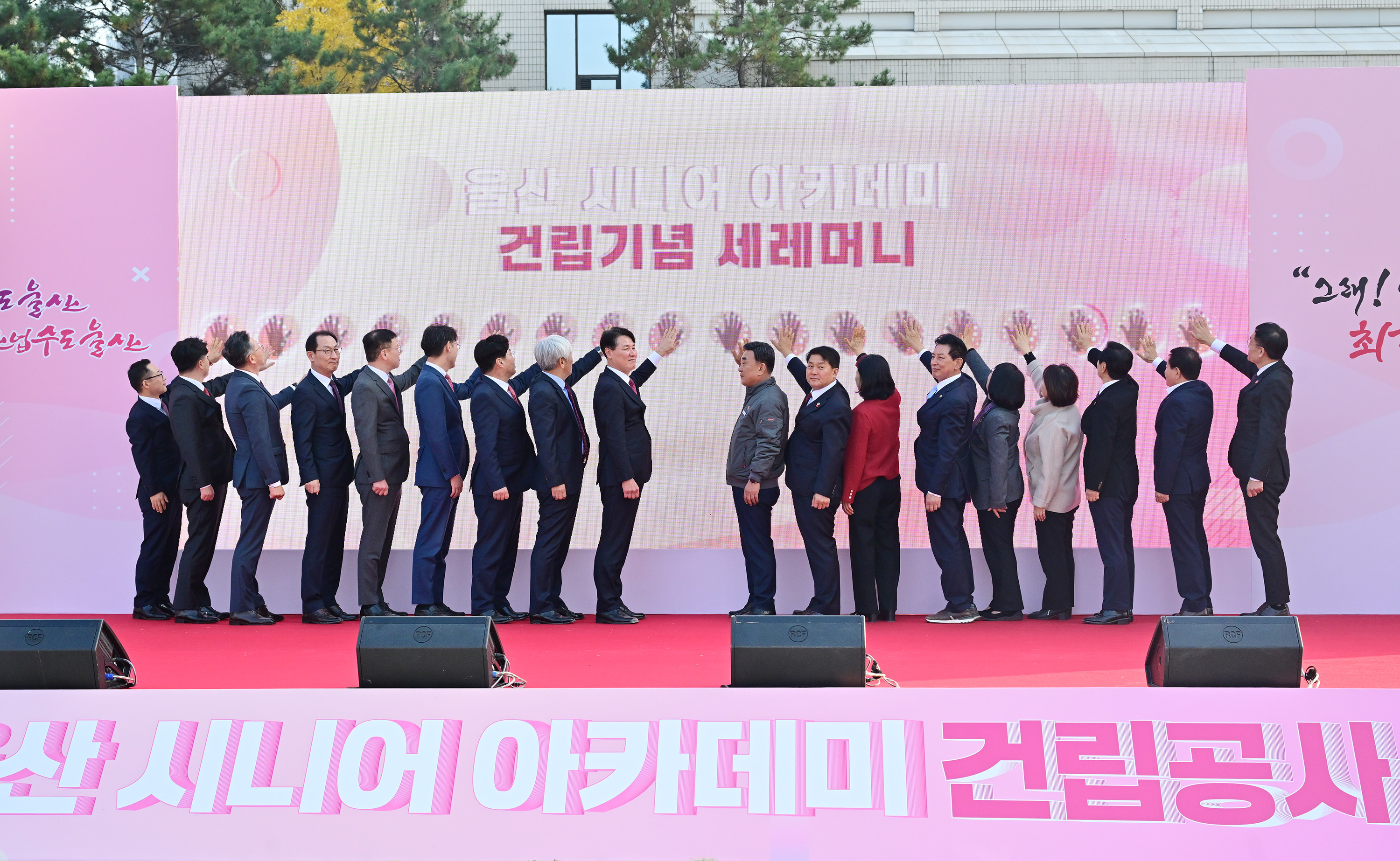 울산 시니어 아카데미 건립 기공식7