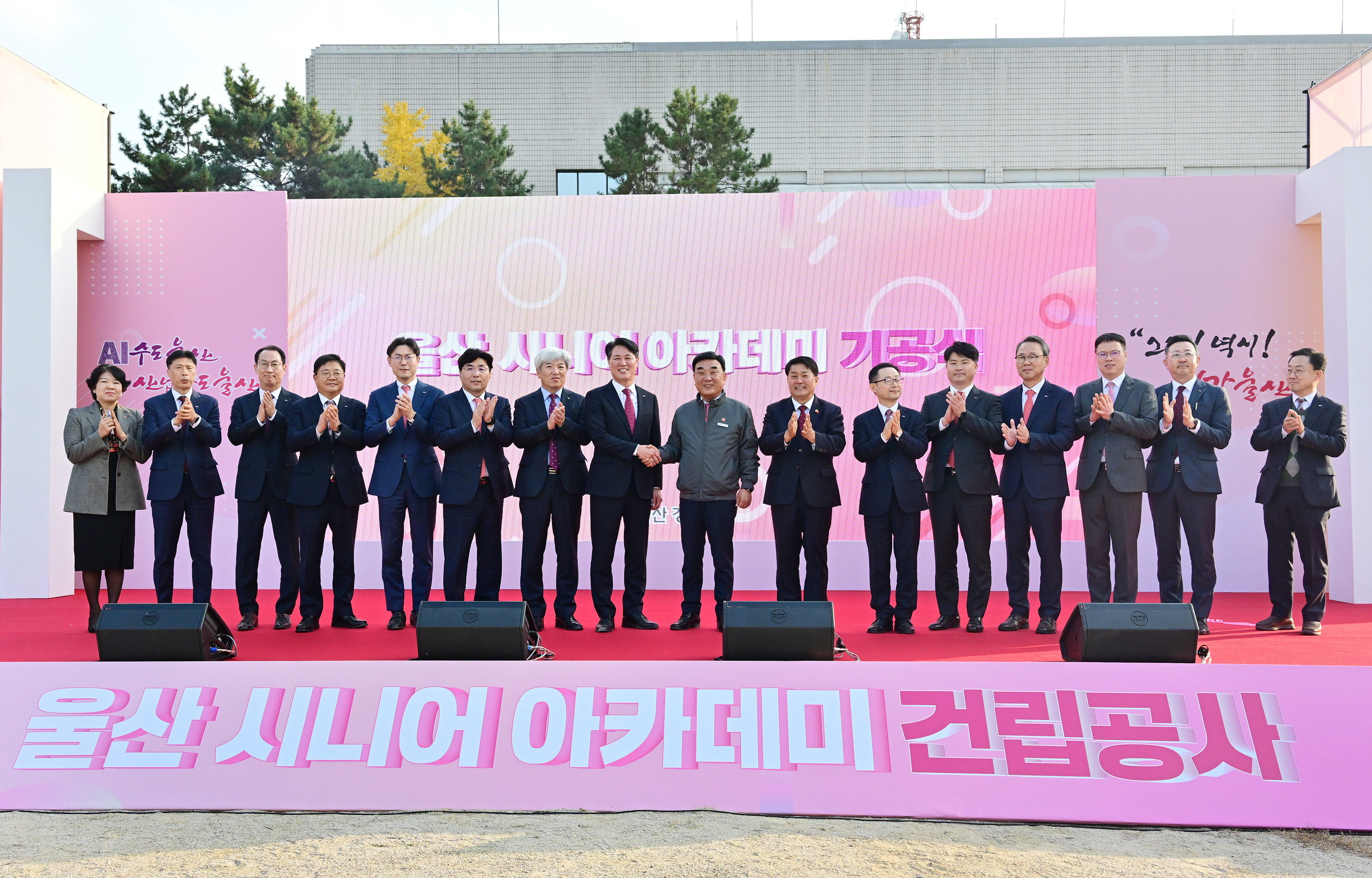 울산 시니어 아카데미 건립 기공식9