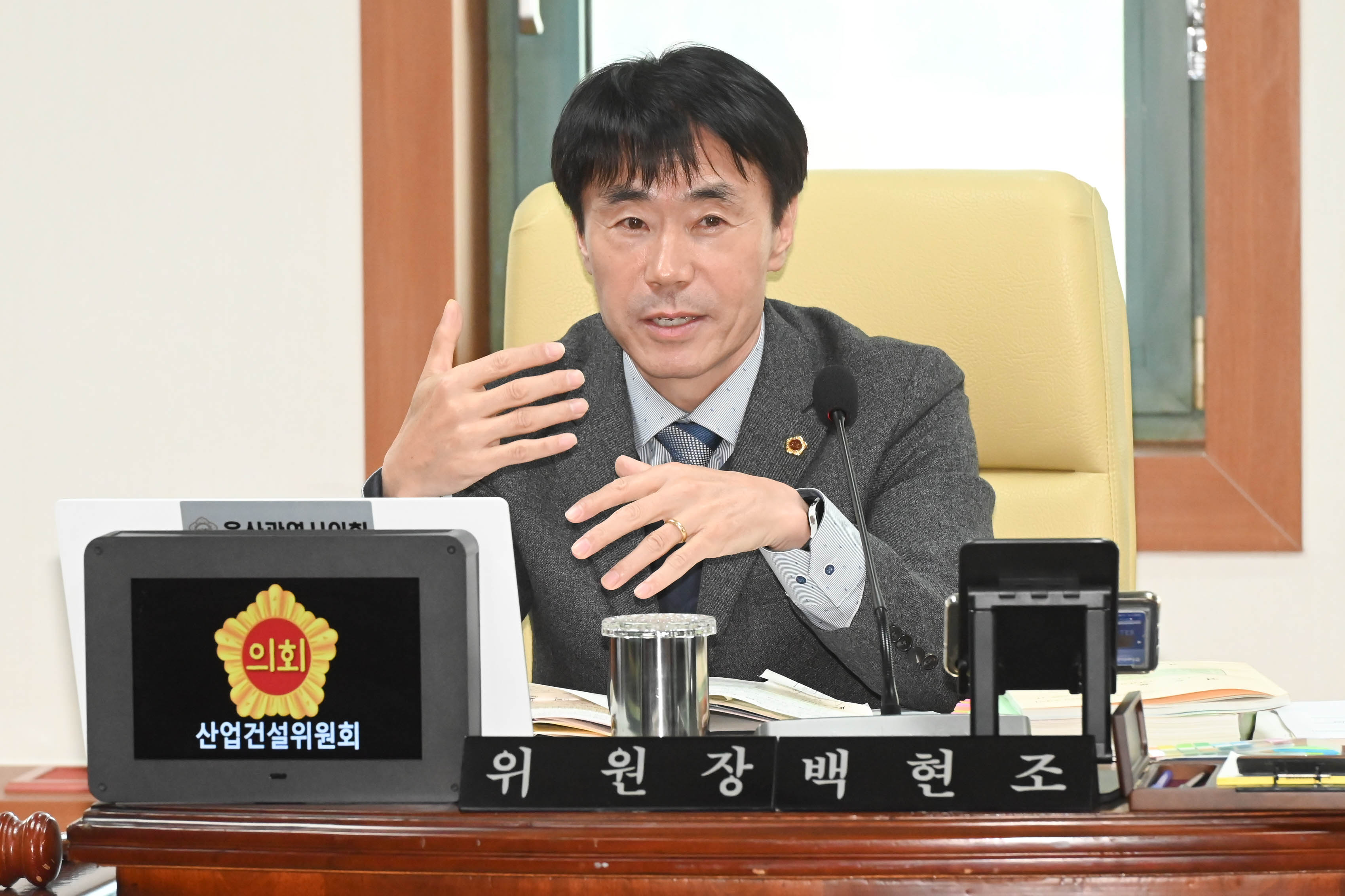 산업건설위원회, 도시국 소관 2026년도 본예산안 및 2025년도 제3회 추경예산안 예비심사8