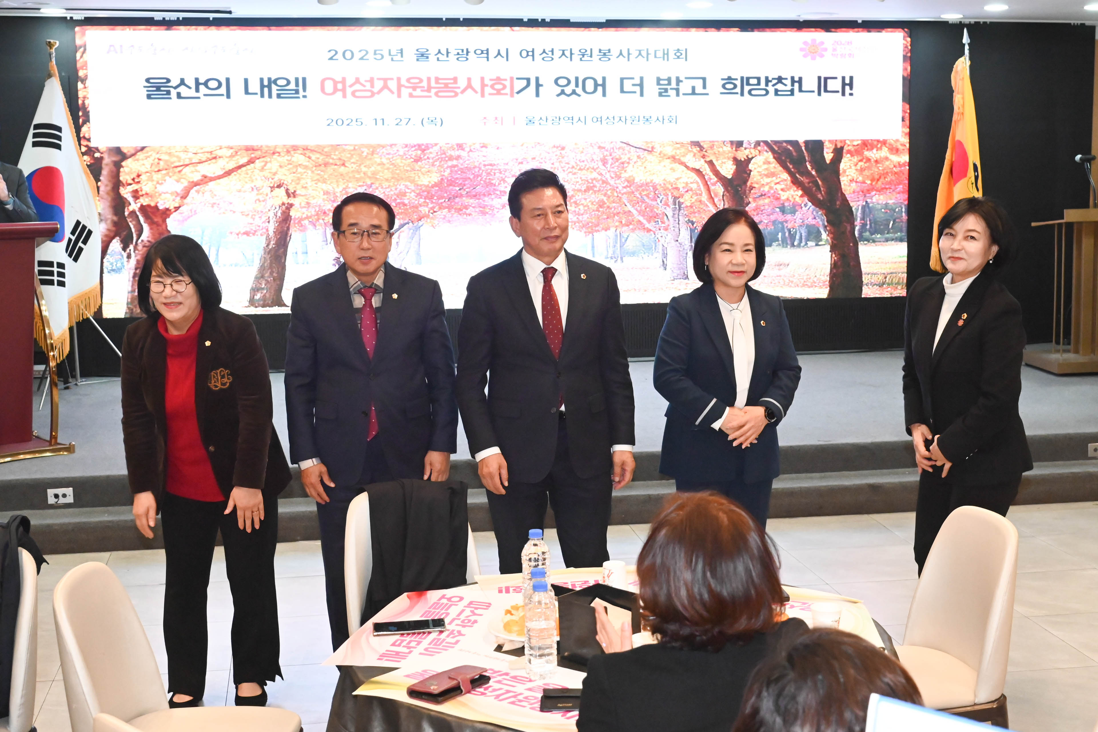 2025년 울산광역시 여성자원봉사자대회2