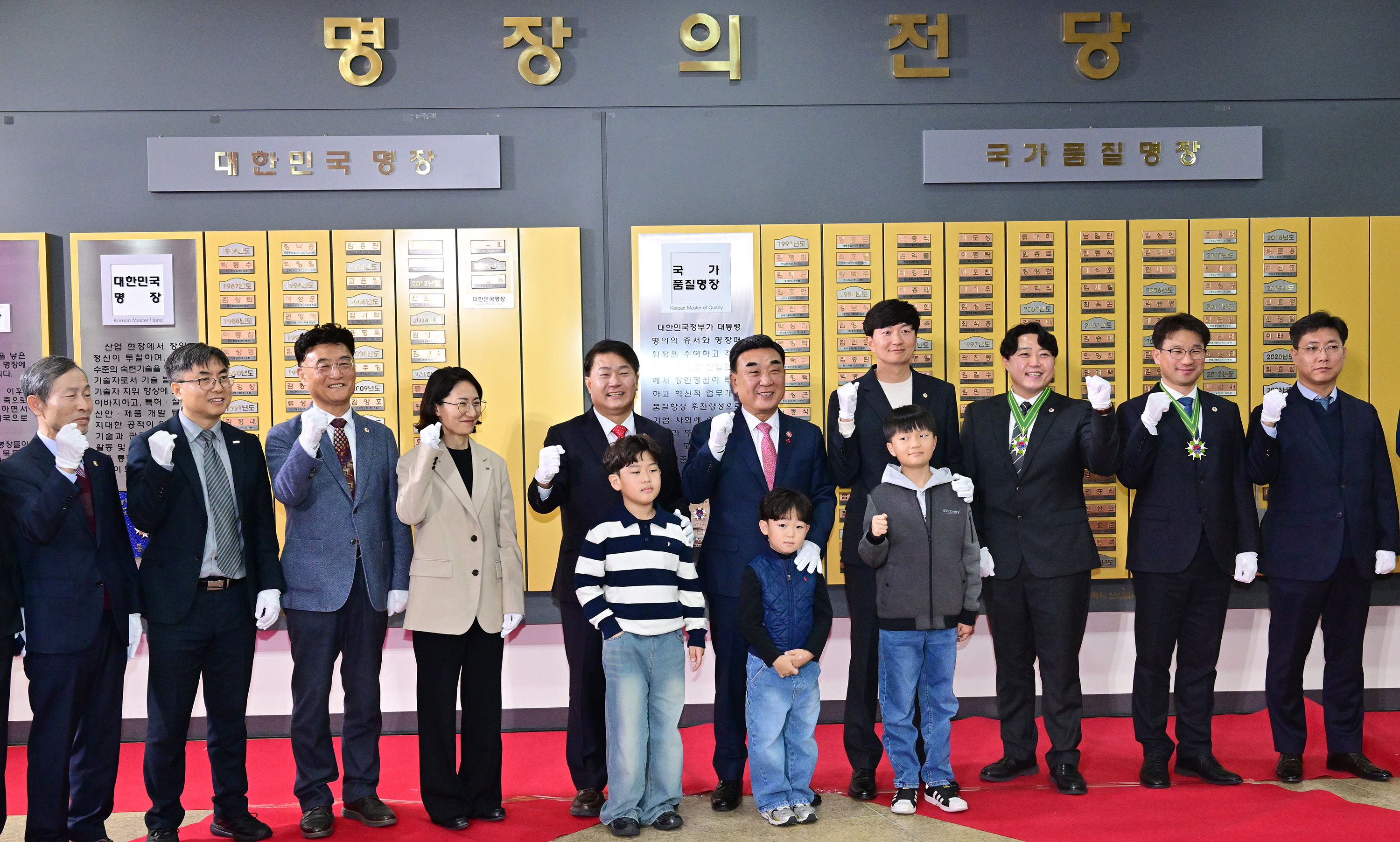 2025년 울산 명장 선정 기념식1