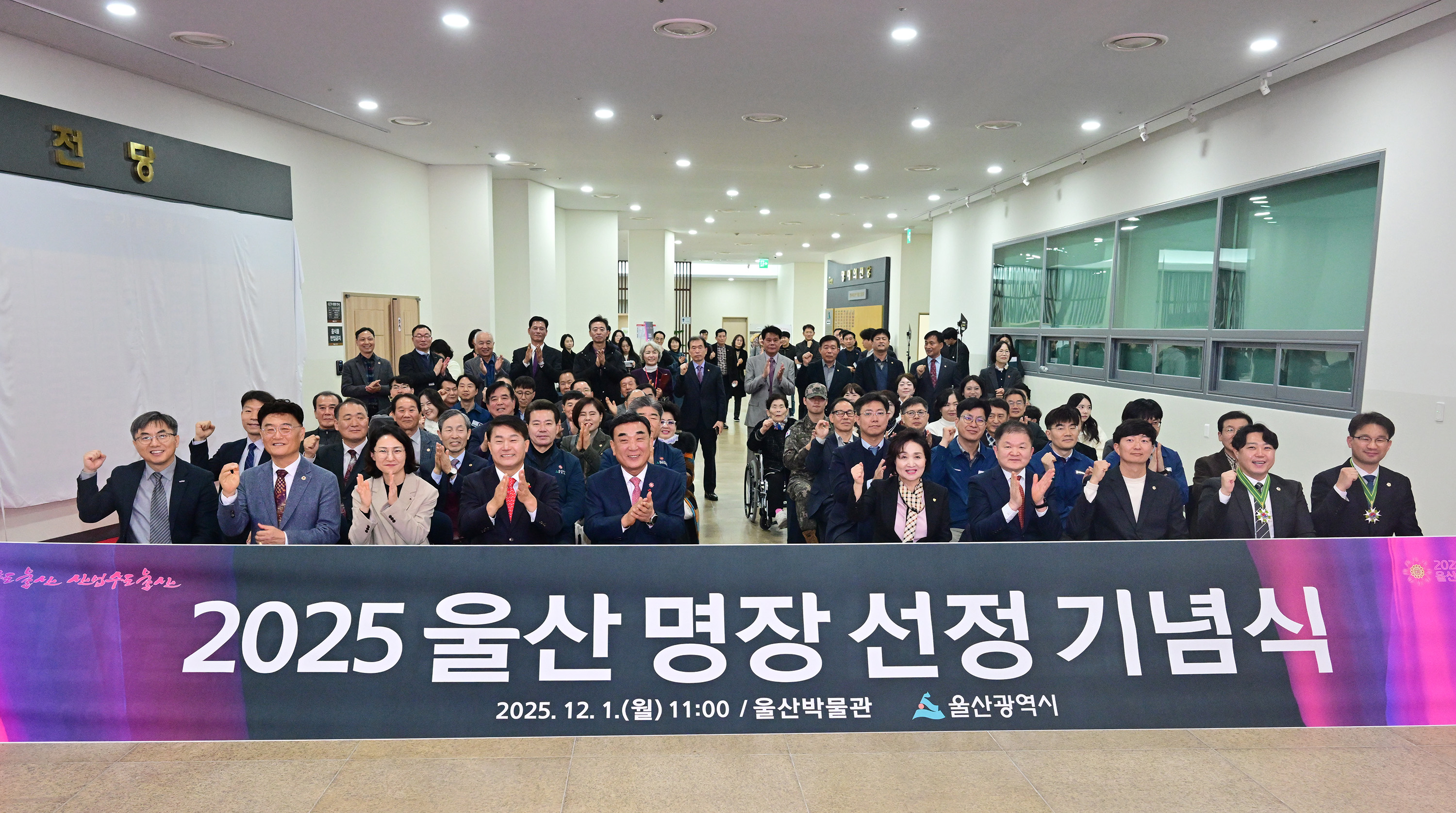 2025년 울산 명장 선정 기념식8