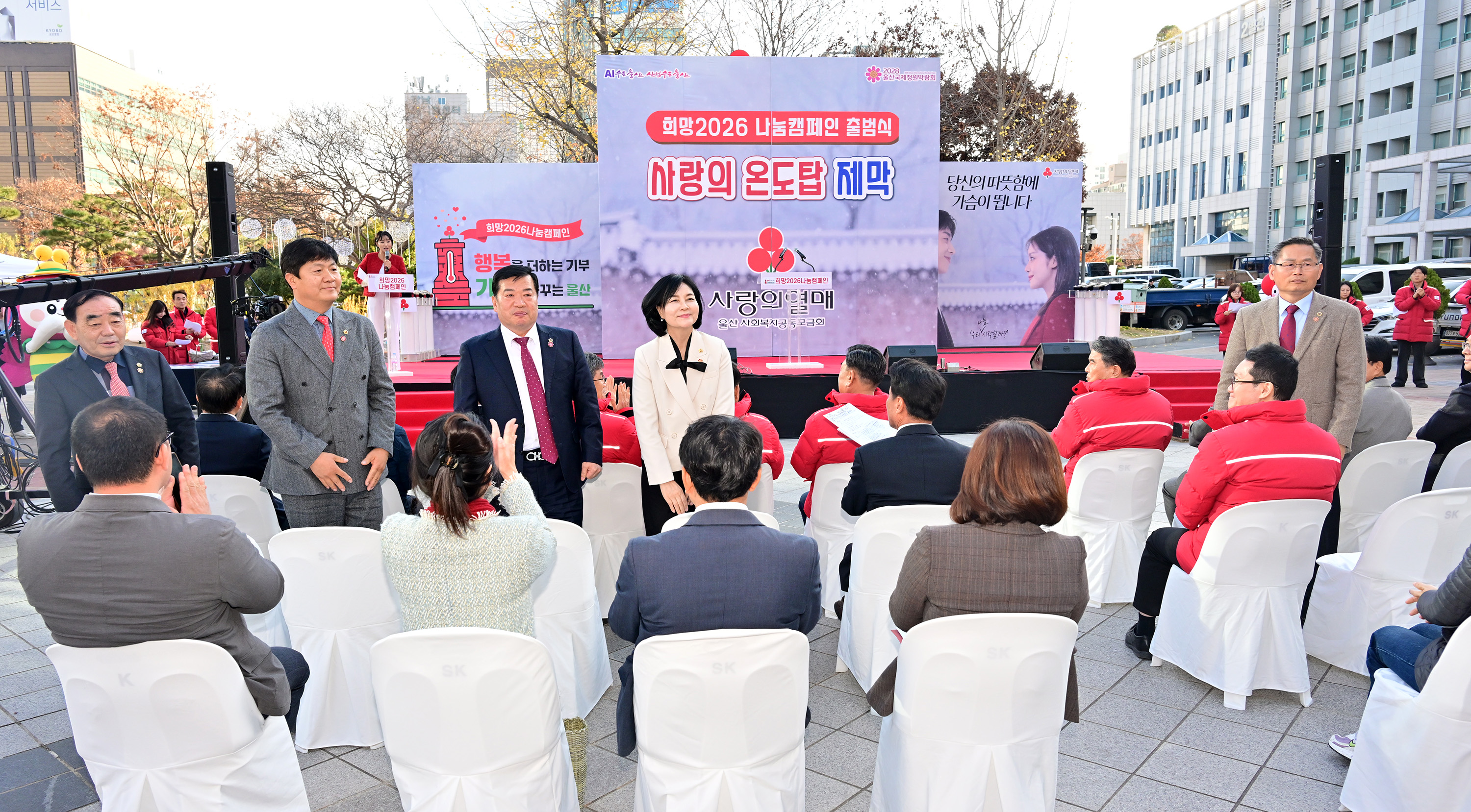 희망2026 나눔캠페인 출범식3