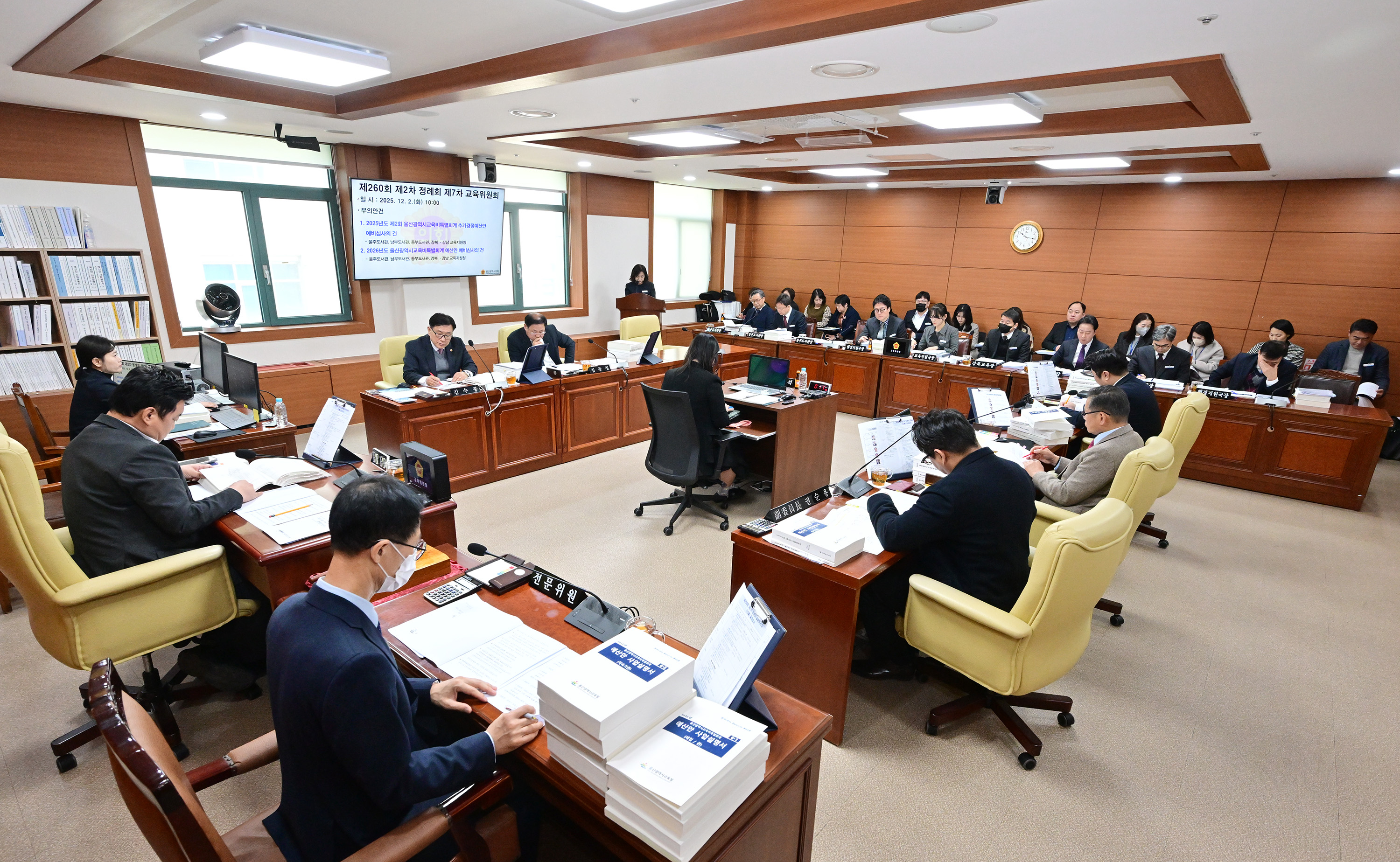 교육위원회, 울주·남부·동부, 강북·강남 교육지원청 소관 2026년도 본예산안 및 추경예산안 심사7