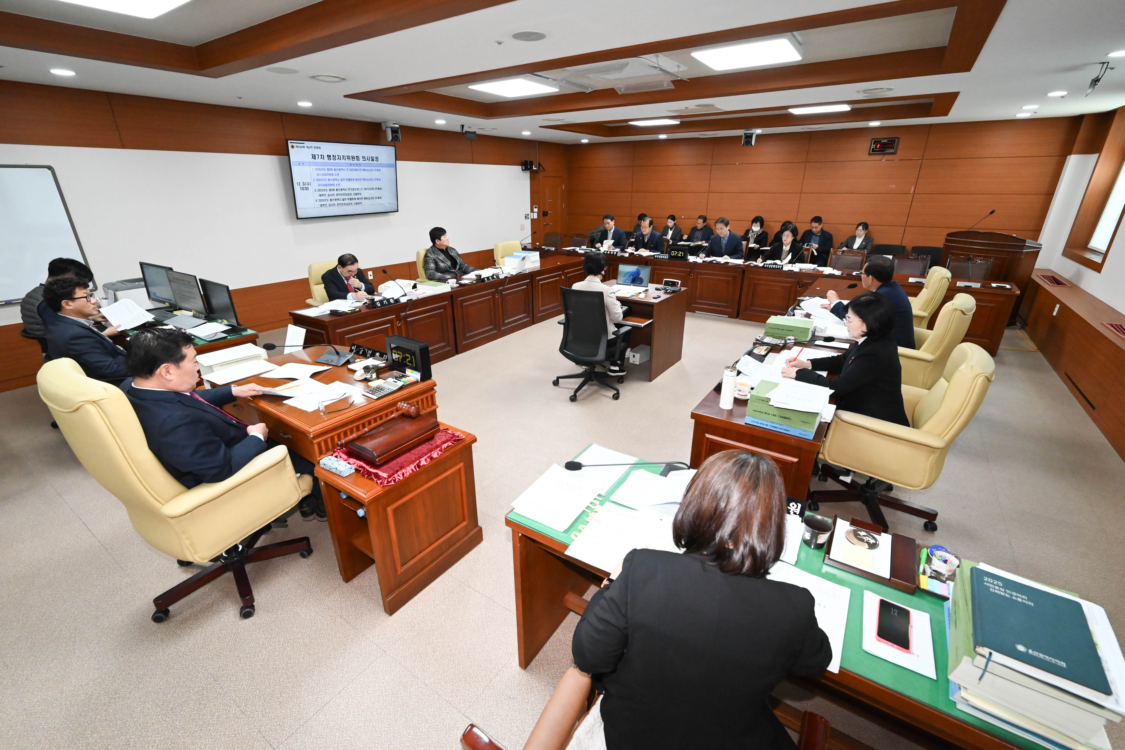 행정자치위원회, 자치경찰위원회 소관 2026년도 본예산안 및 2025년도 제3회 추경예산안 예비심사4