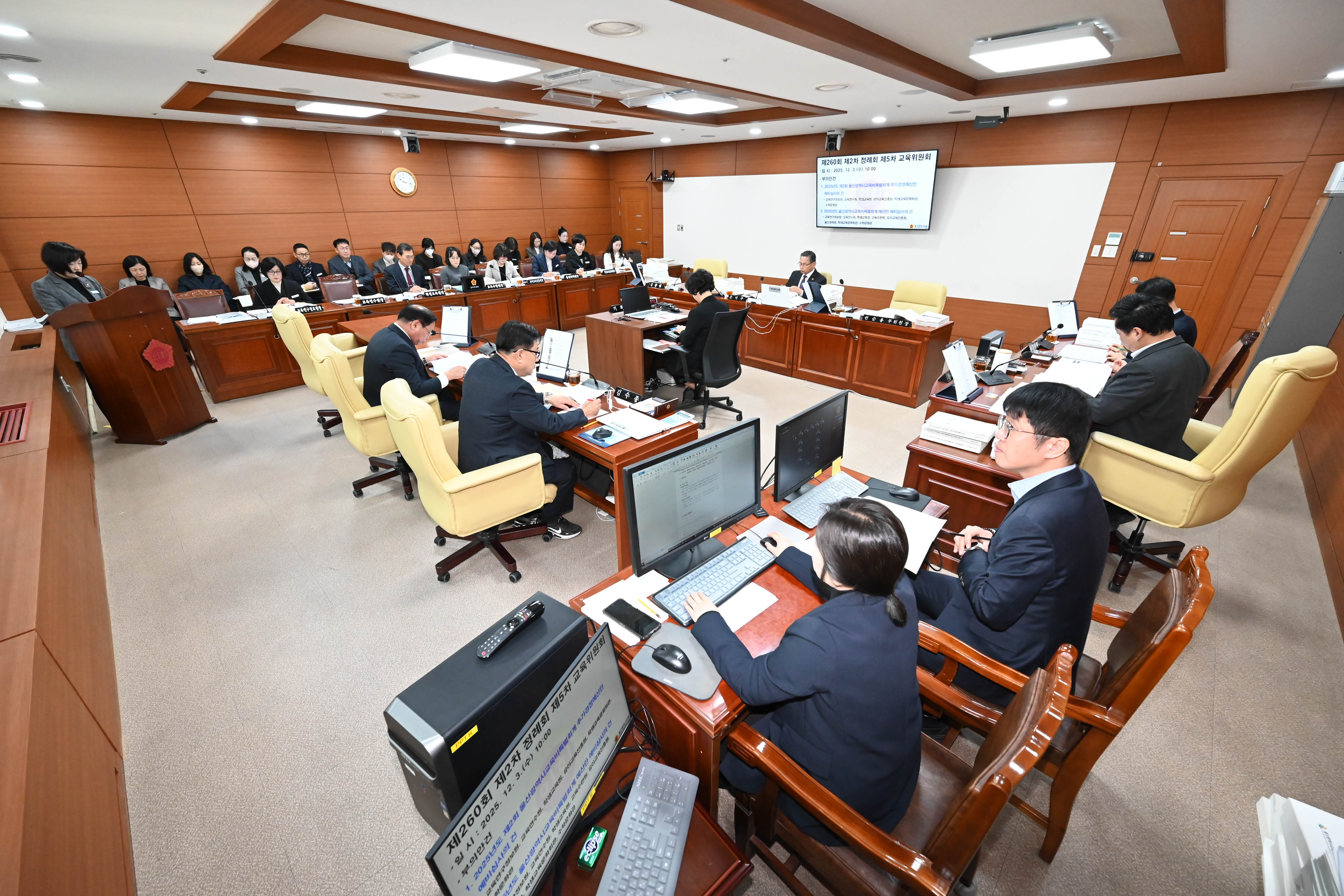 교육위원회, 교육연구정보원 소관 2026년도 본예산안 및 2025년도 제3회 추경예산안 예비심사4