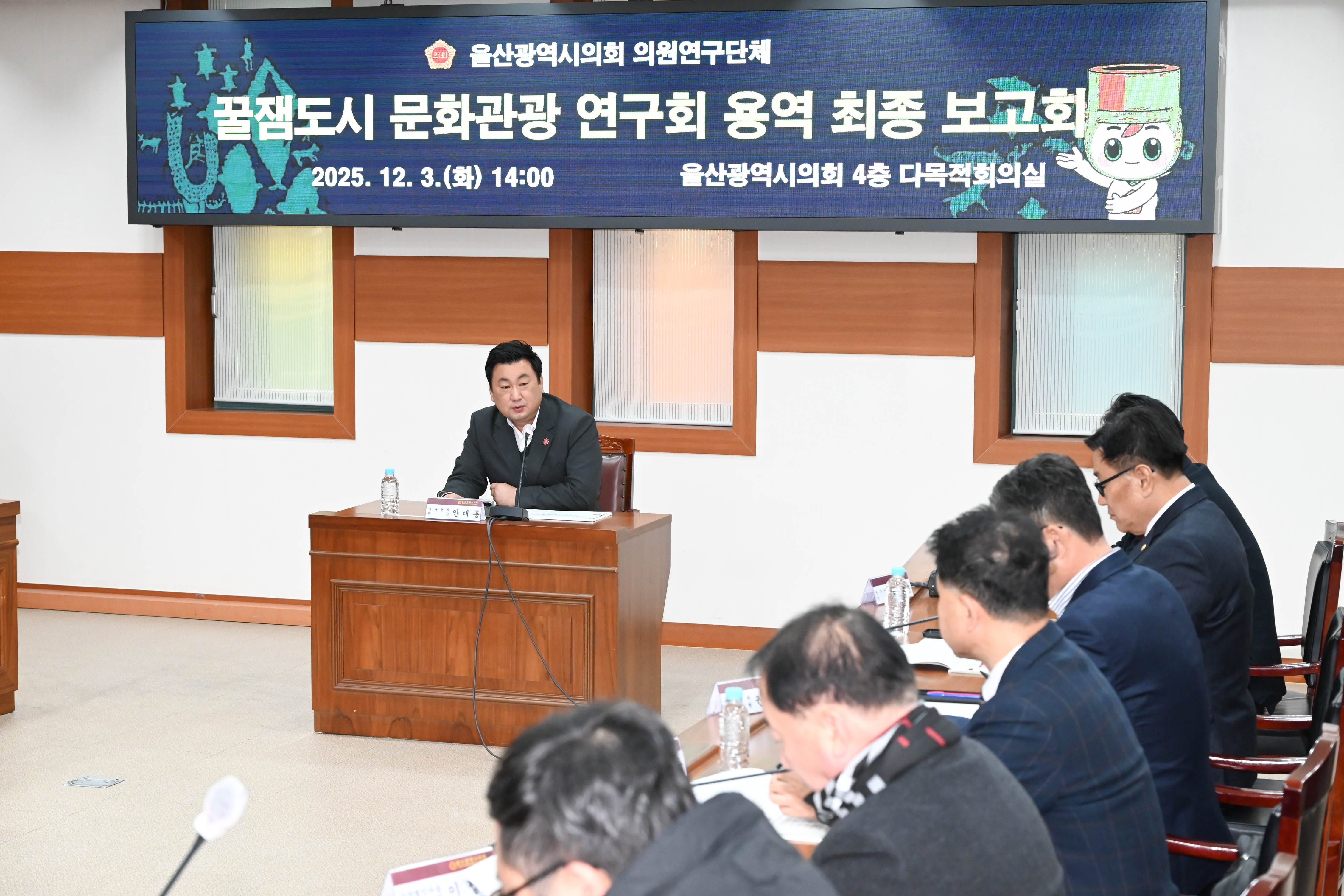 꿀잼도시 문화관광 연구회, 정책연구용역 최종보고회4