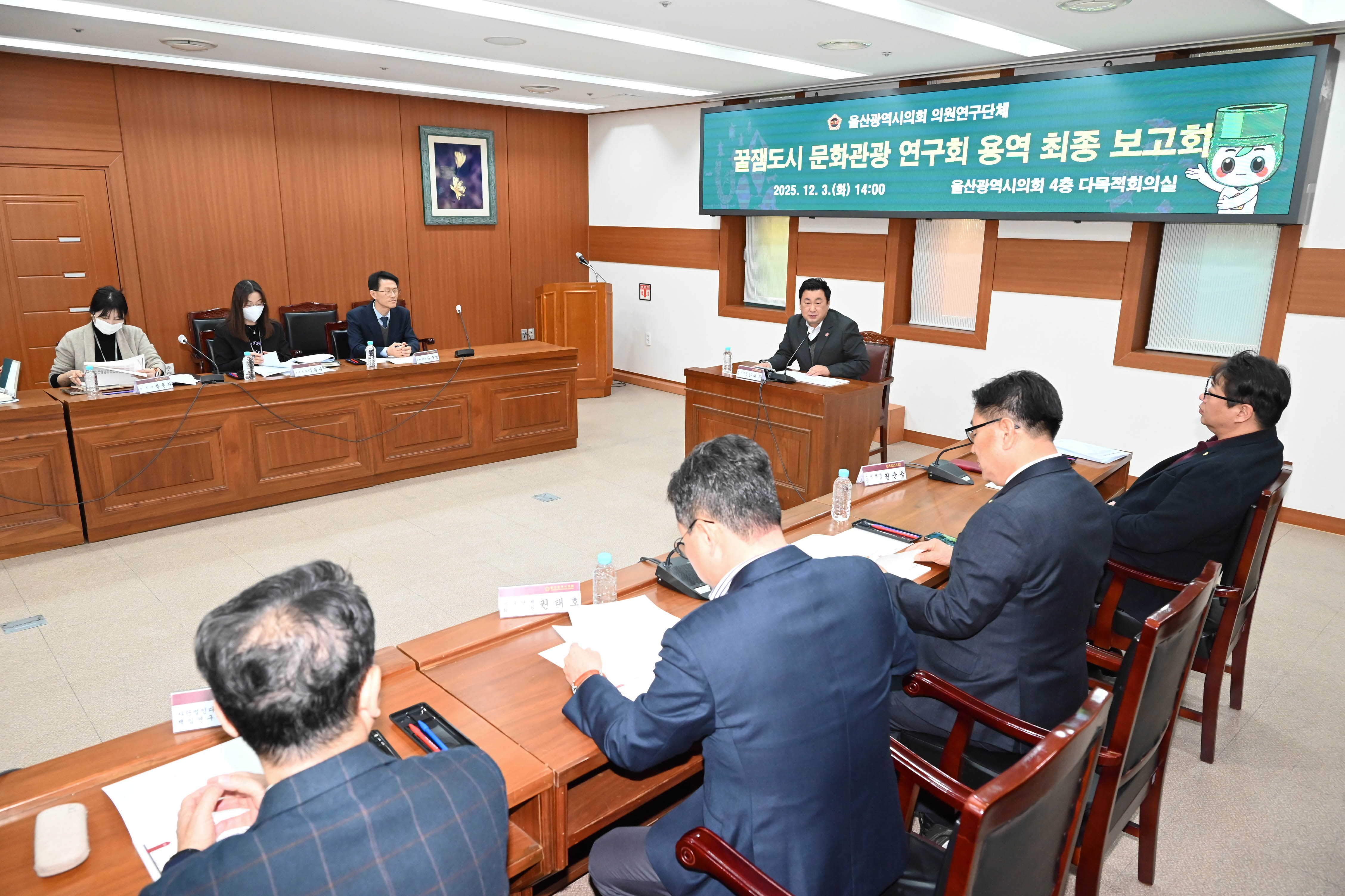 꿀잼도시 문화관광 연구회, 정책연구용역 최종보고회7