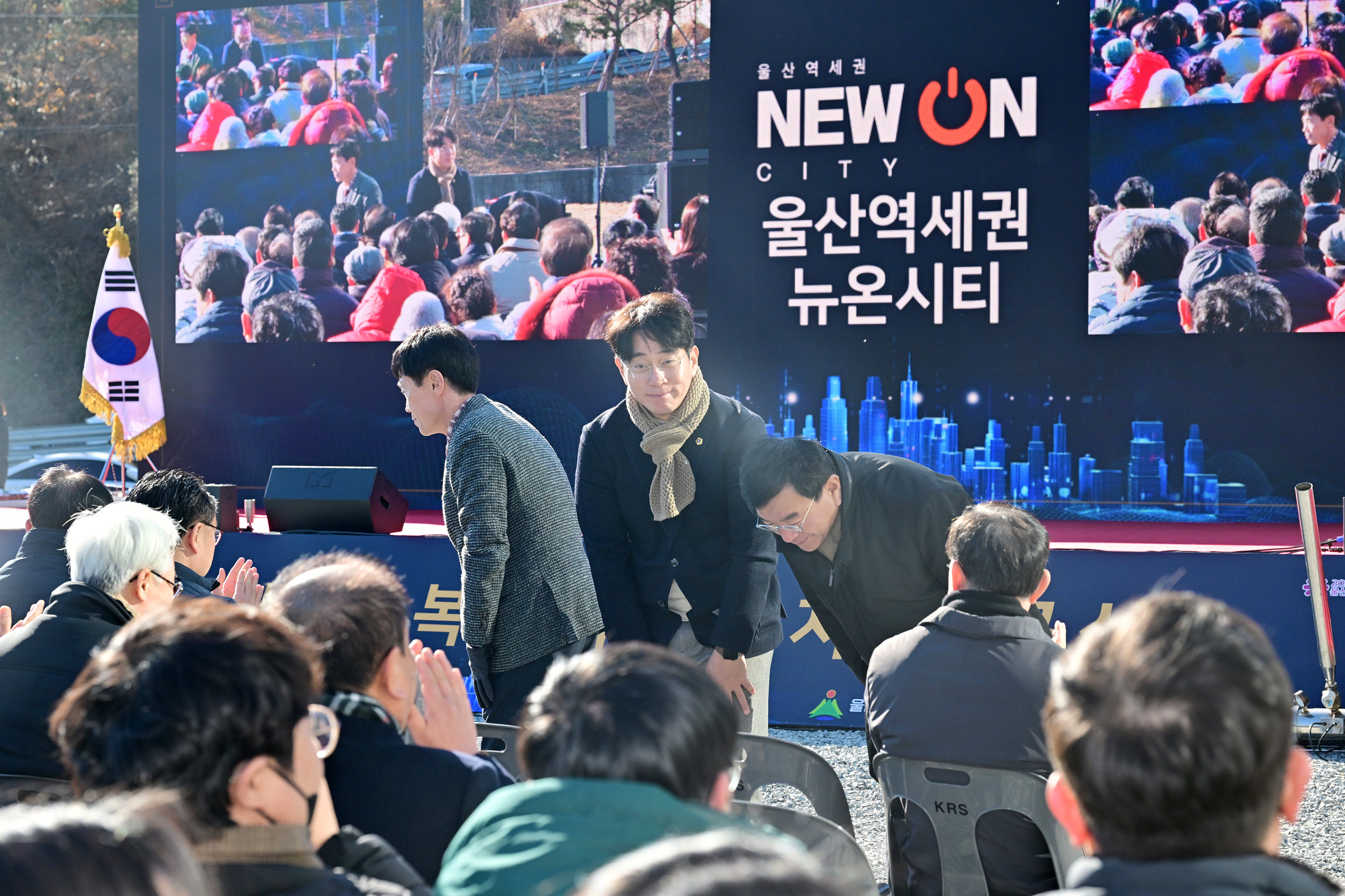 울산 KTX역세권 복합특화단지 기공식2