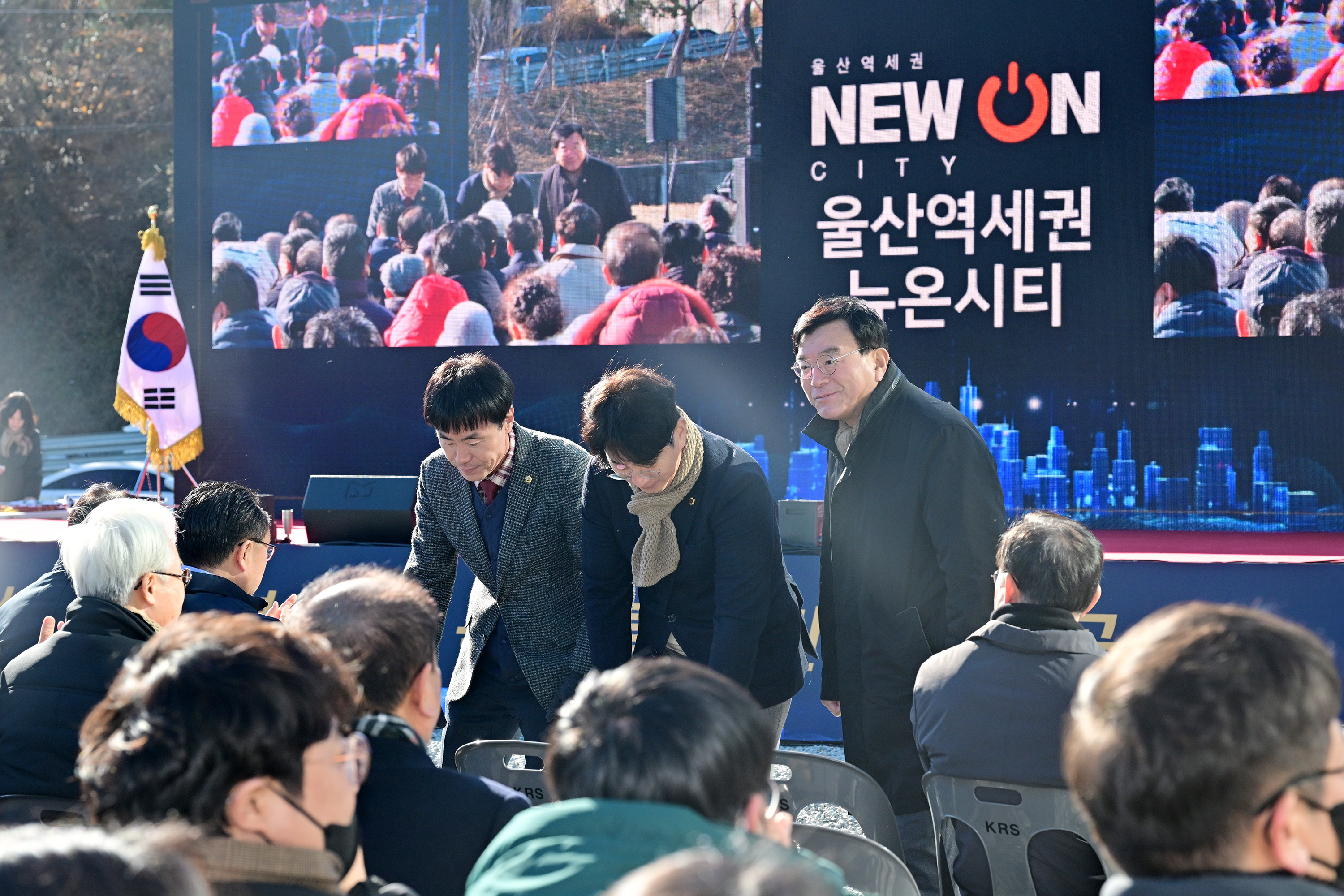 울산 KTX역세권 복합특화단지 기공식3