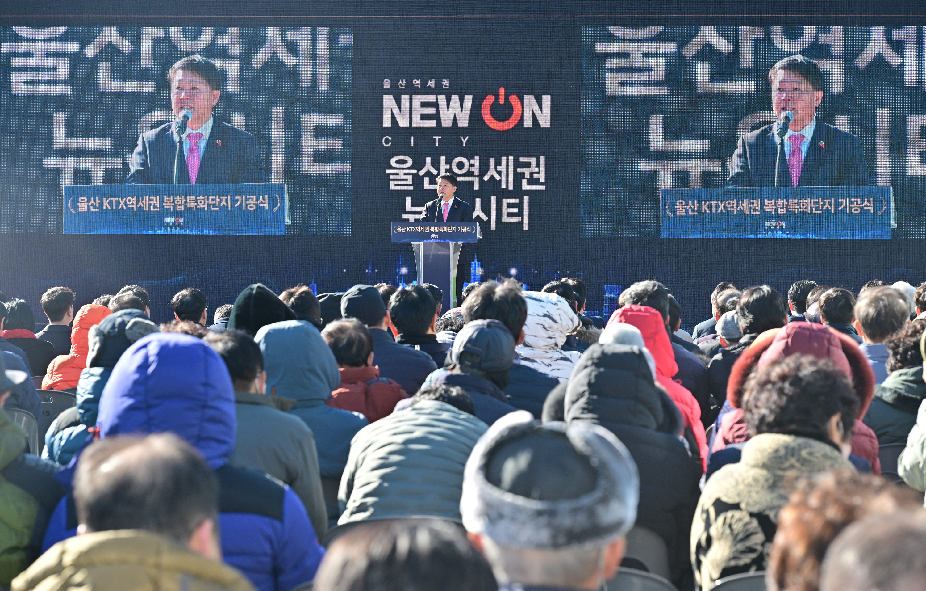 울산 KTX역세권 복합특화단지 기공식5