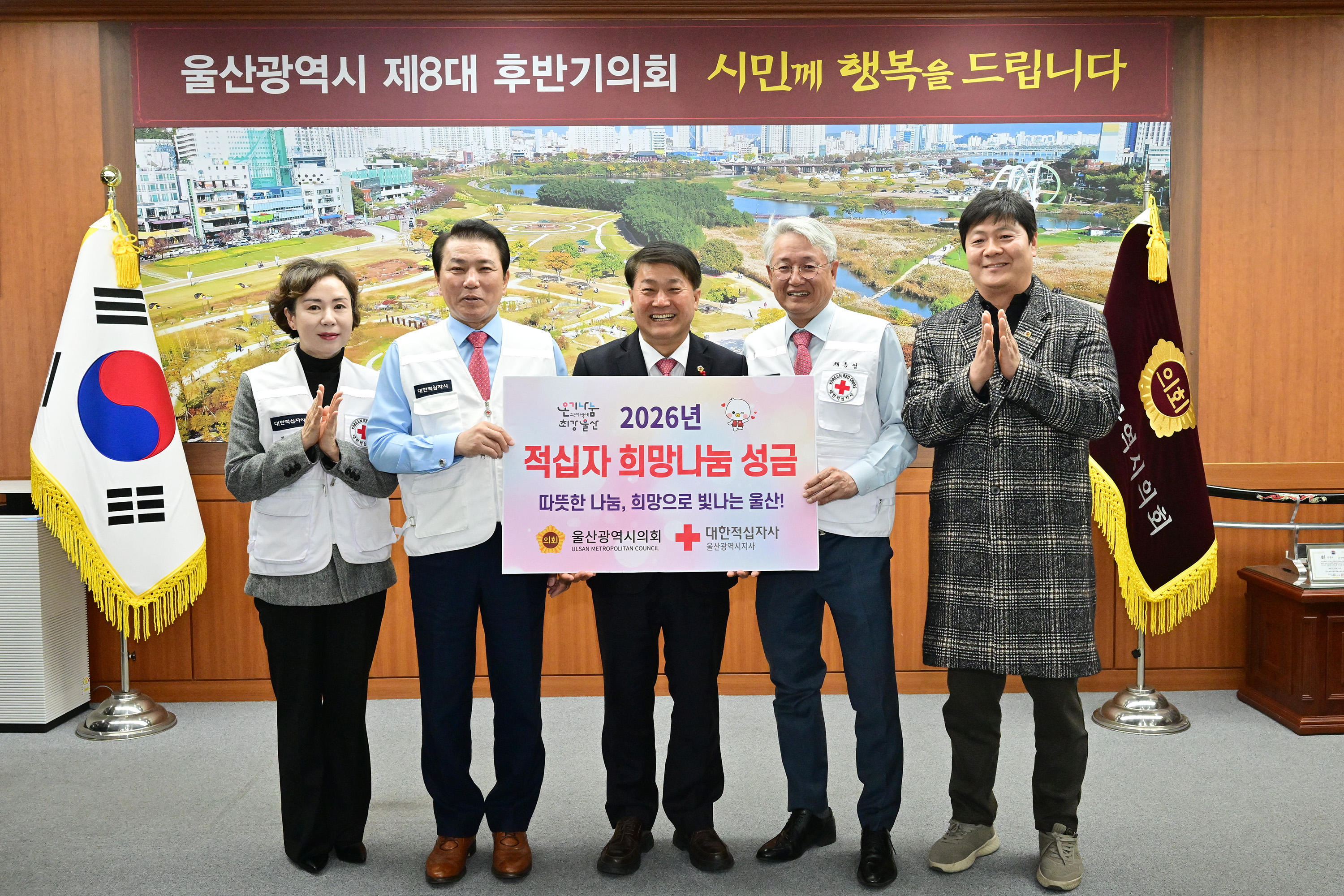 2026년도 대한적십자 특별회비 전달식2