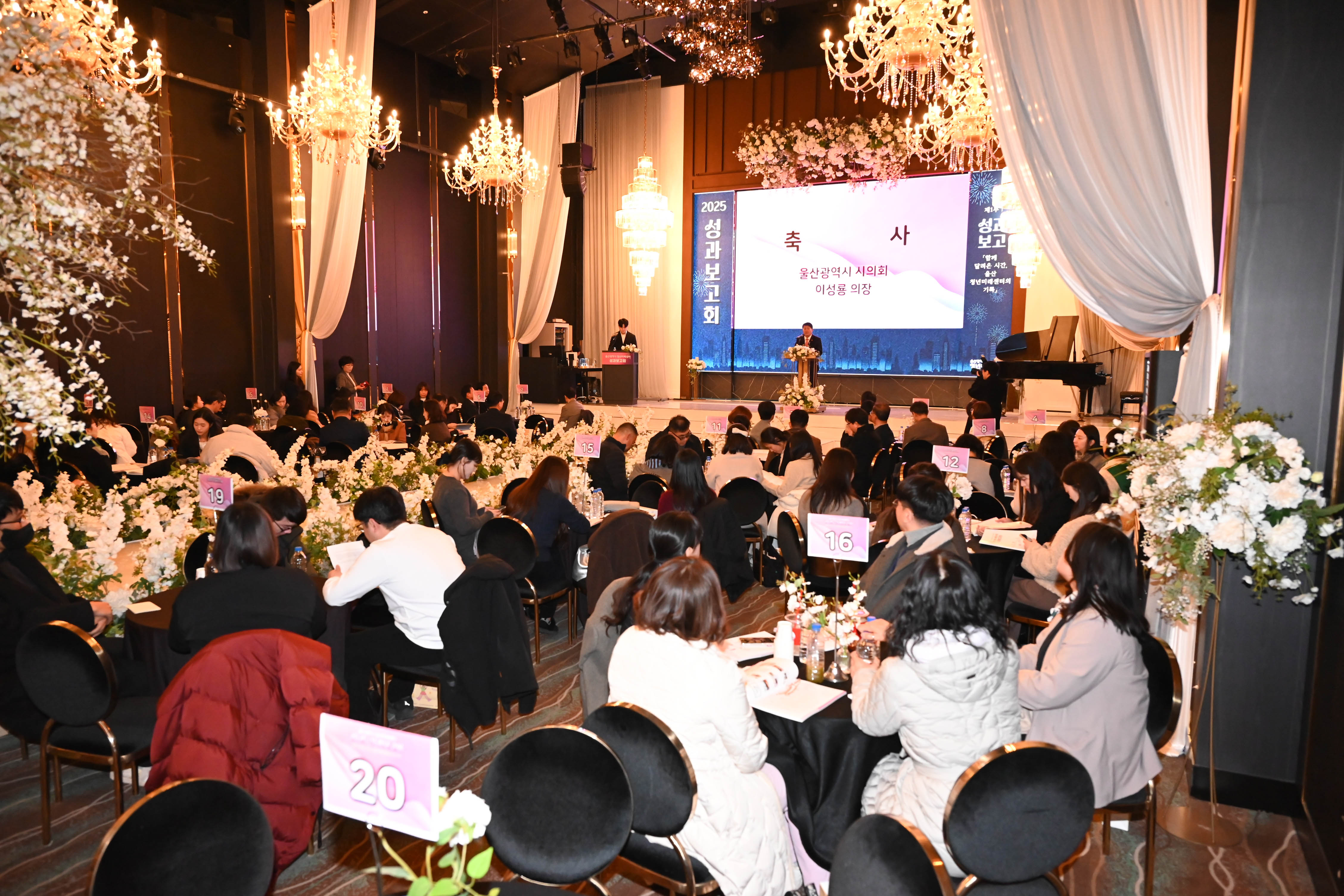 2025년 청년미래센터 성과보고회4