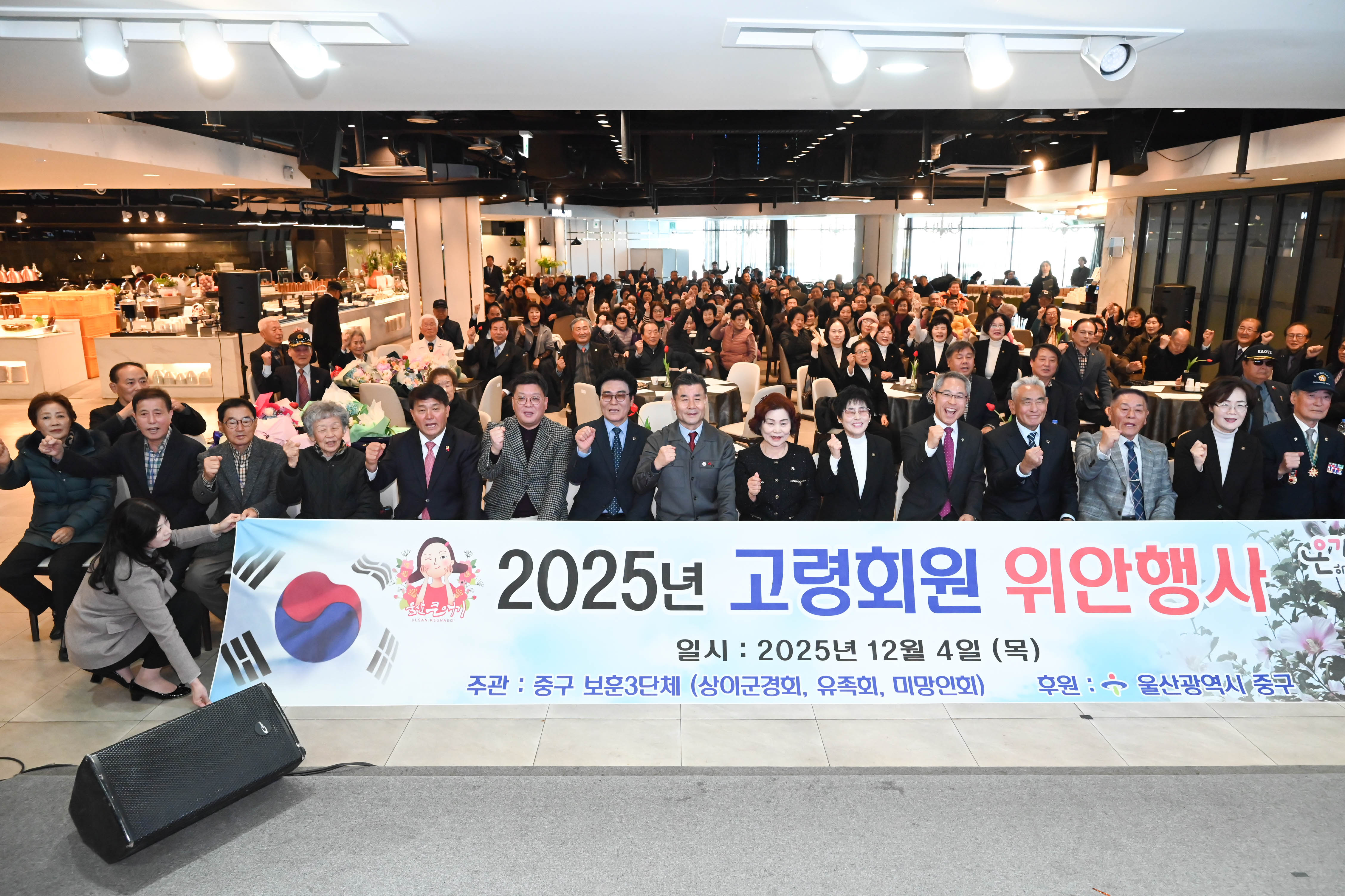 2025년 중구 보훈3단체 고령회원 위안 행사1