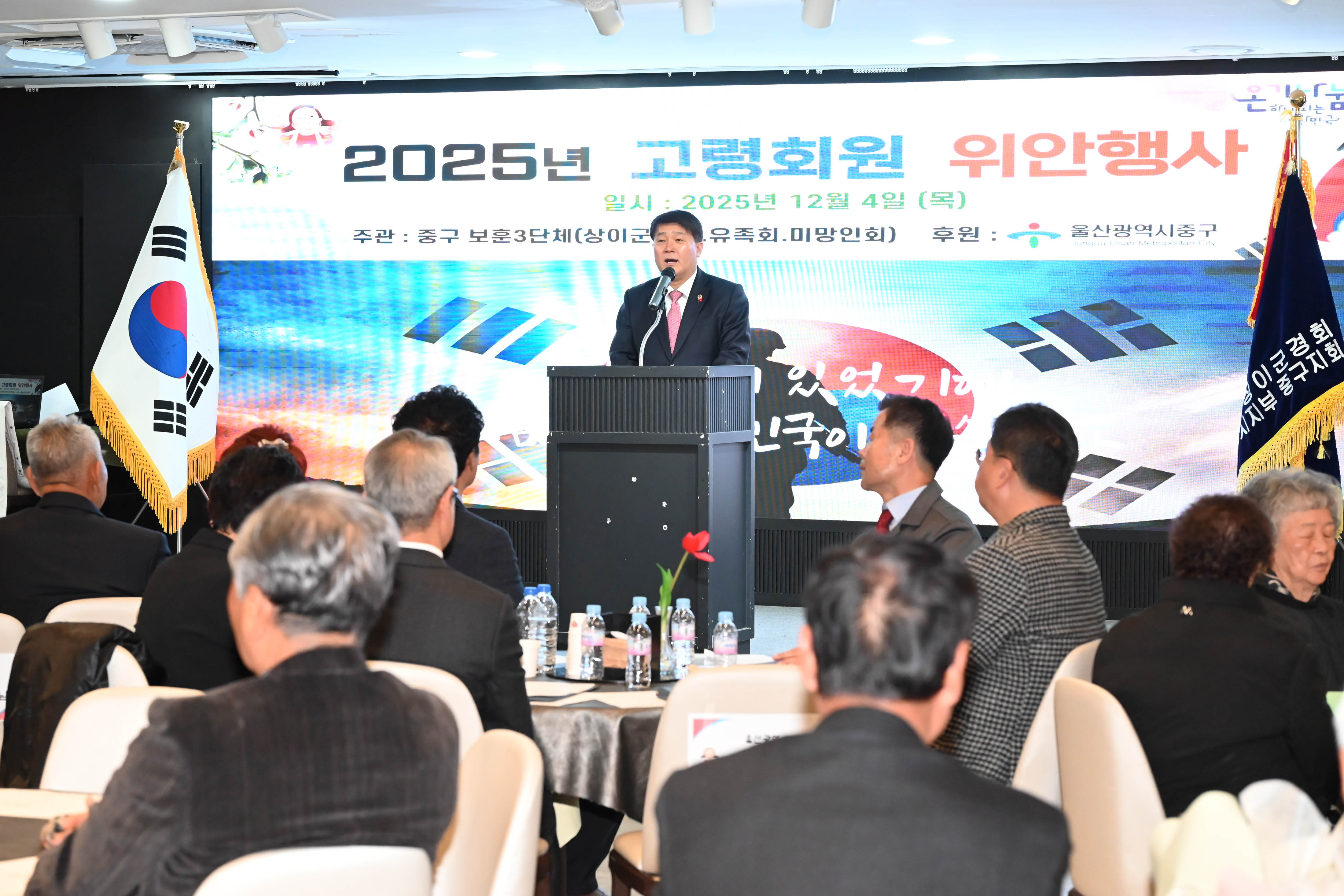2025년 중구 보훈3단체 고령회원 위안 행사3