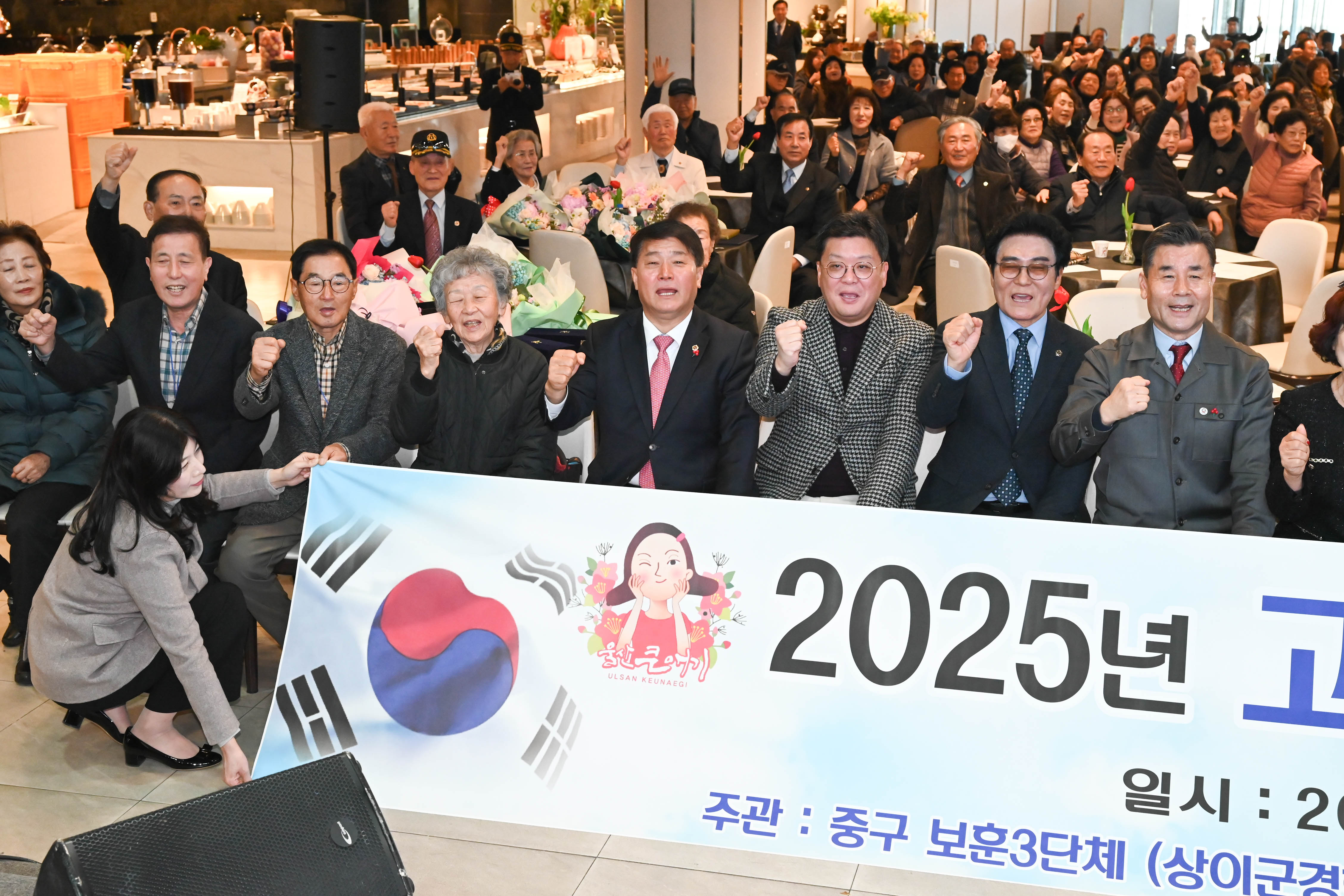 2025년 중구 보훈3단체 고령회원 위안 행사7