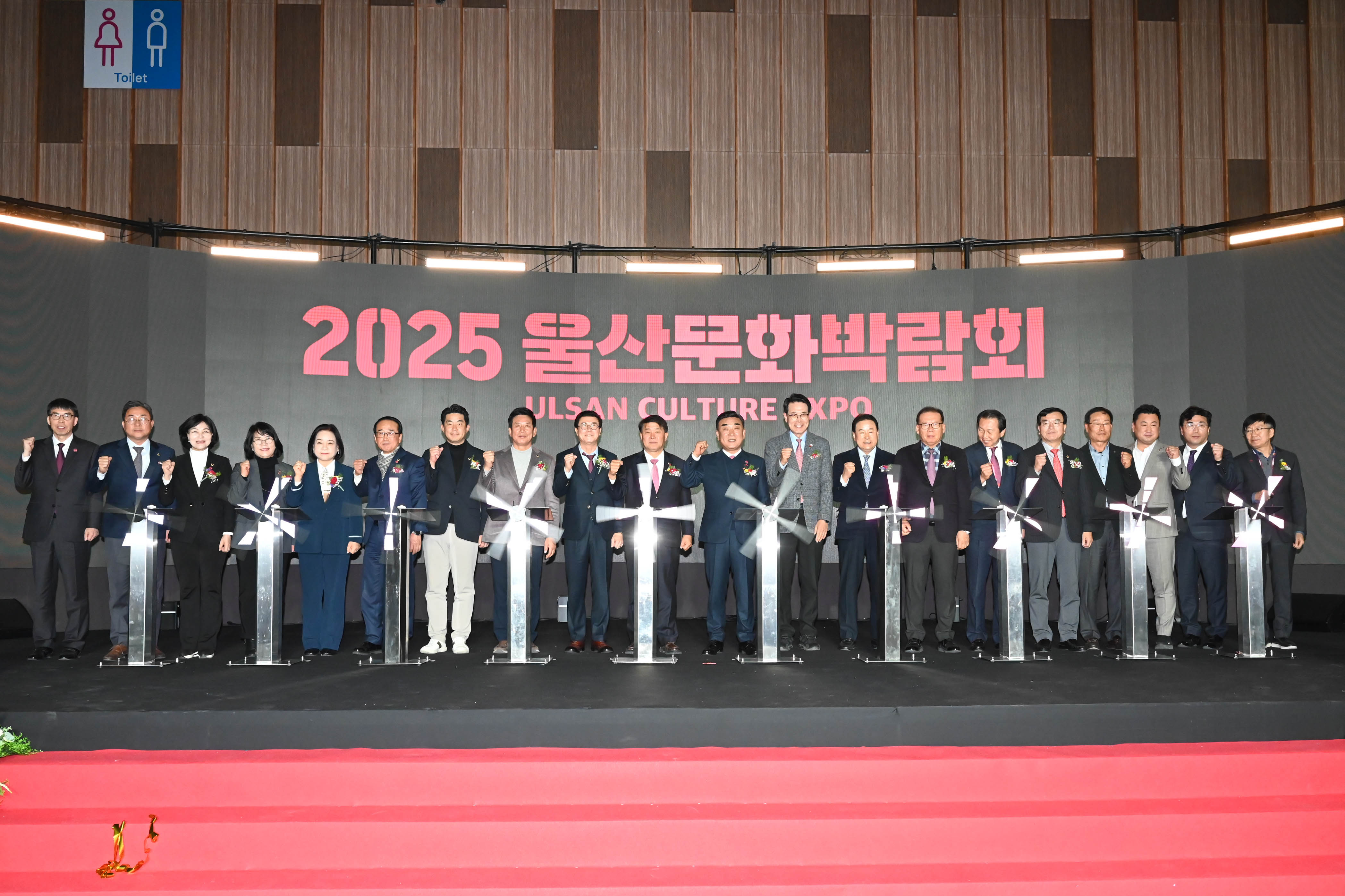 2025 울산문화박람회 개막식10