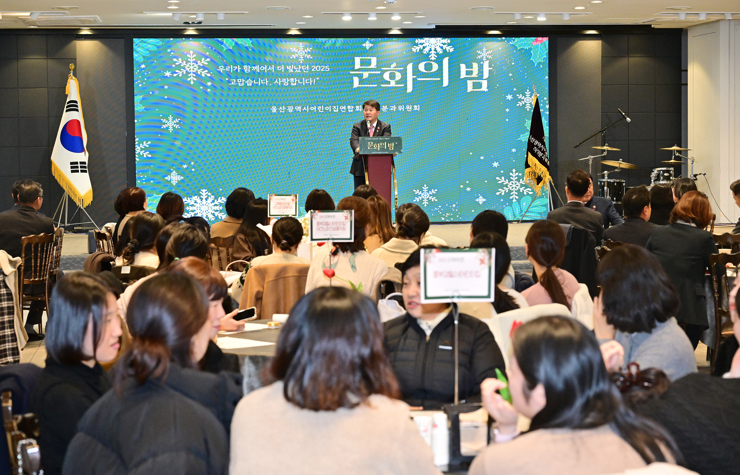 울산어린이집연합회 직장분과 제16회 문화의 밤3