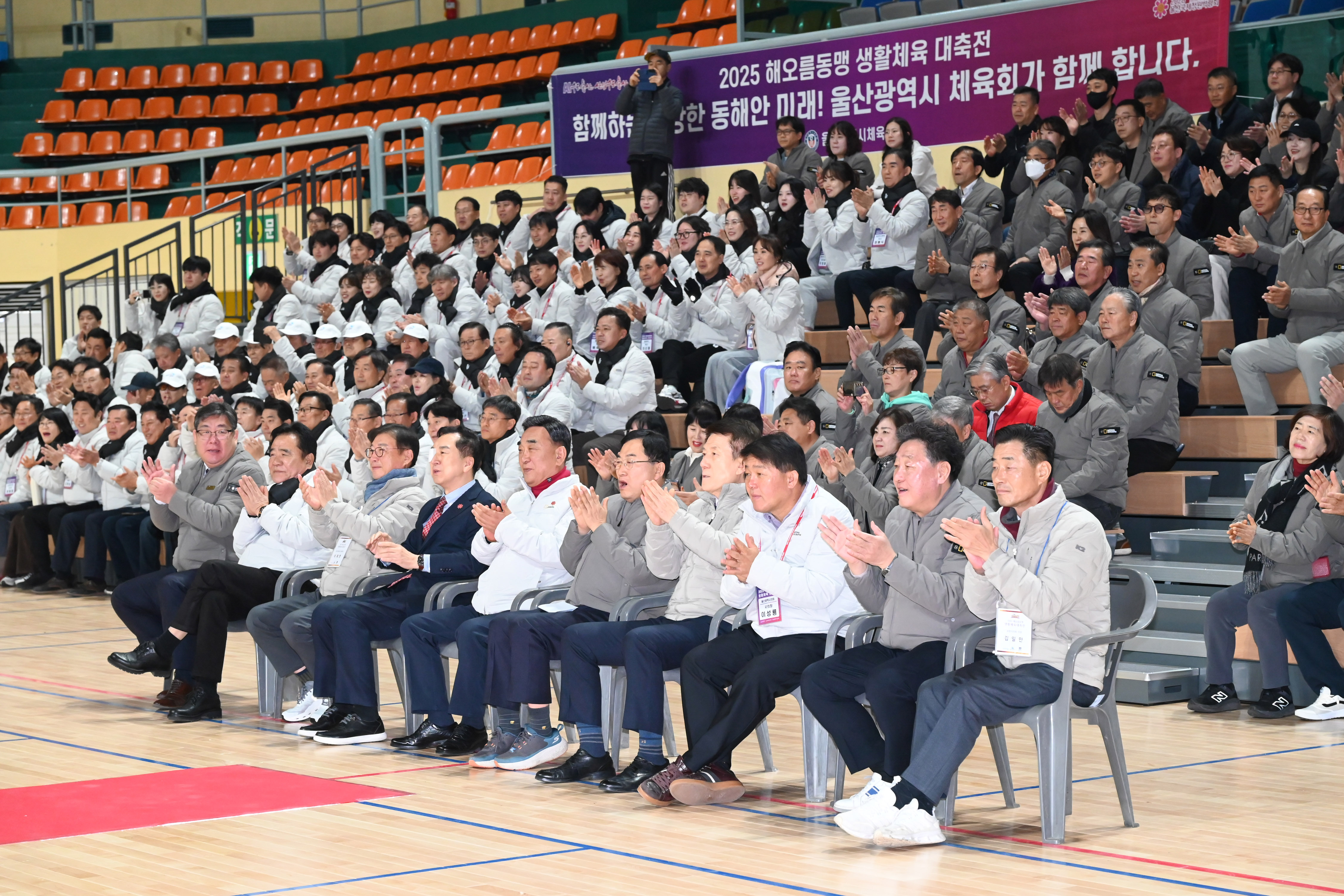 2025 해오름동맹 생활체육 대축전3